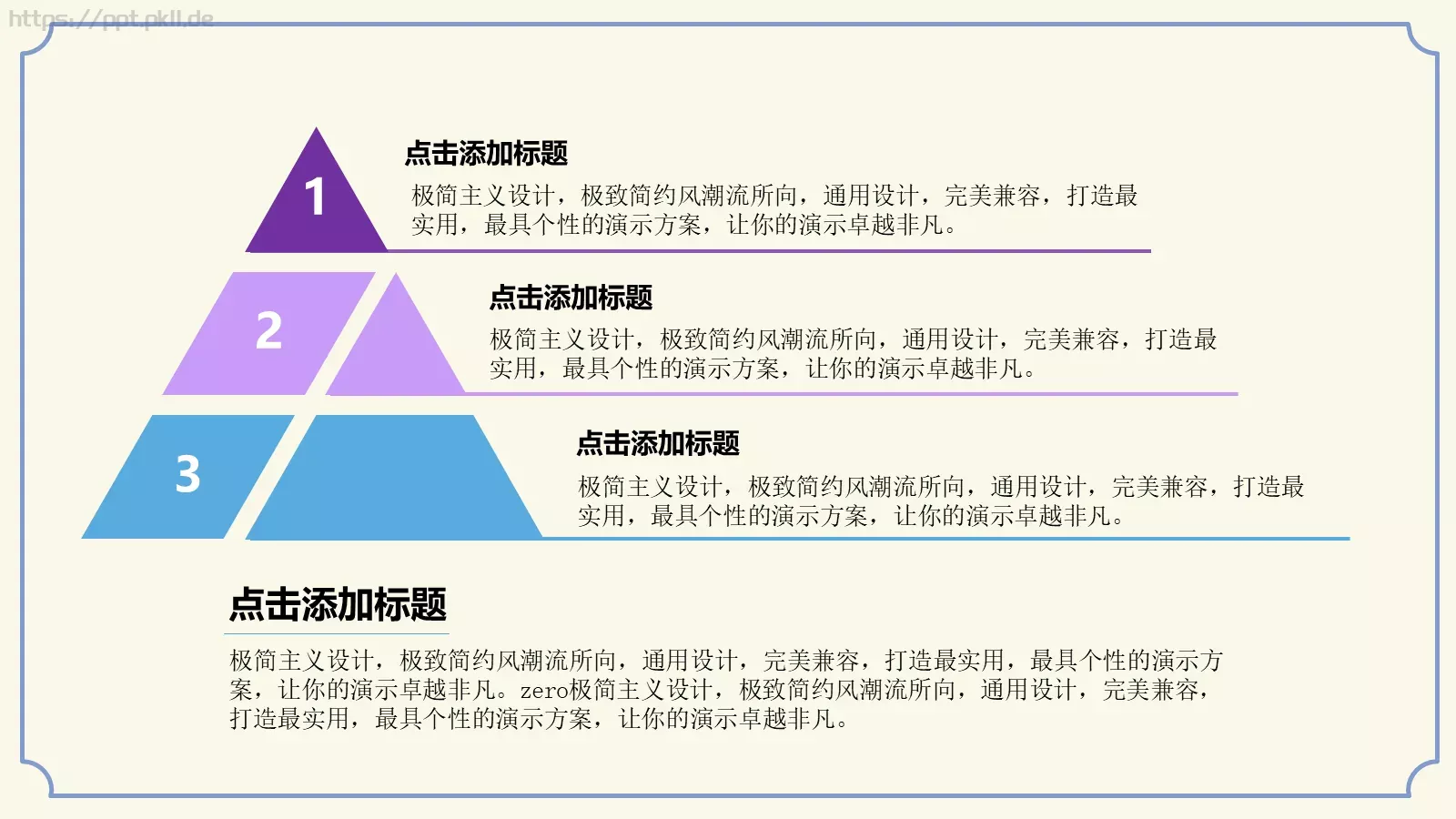 紫蓝水墨简约花纹PPT模板 第 7 页预览图