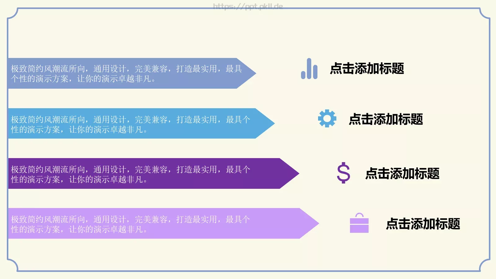 紫蓝水墨简约花纹PPT模板 第 6 页预览图