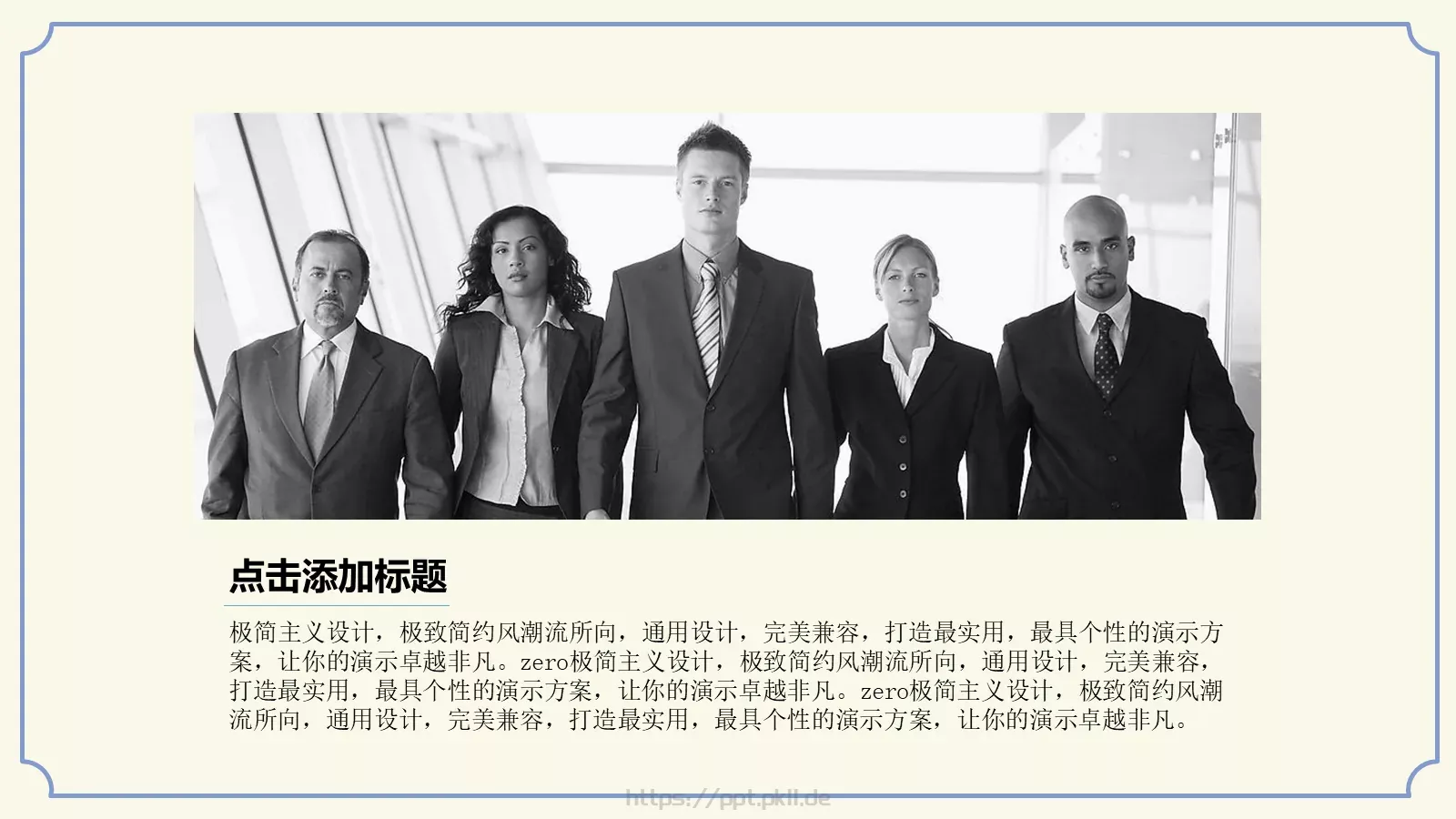 紫蓝水墨简约花纹PPT模板 第 9 页预览图