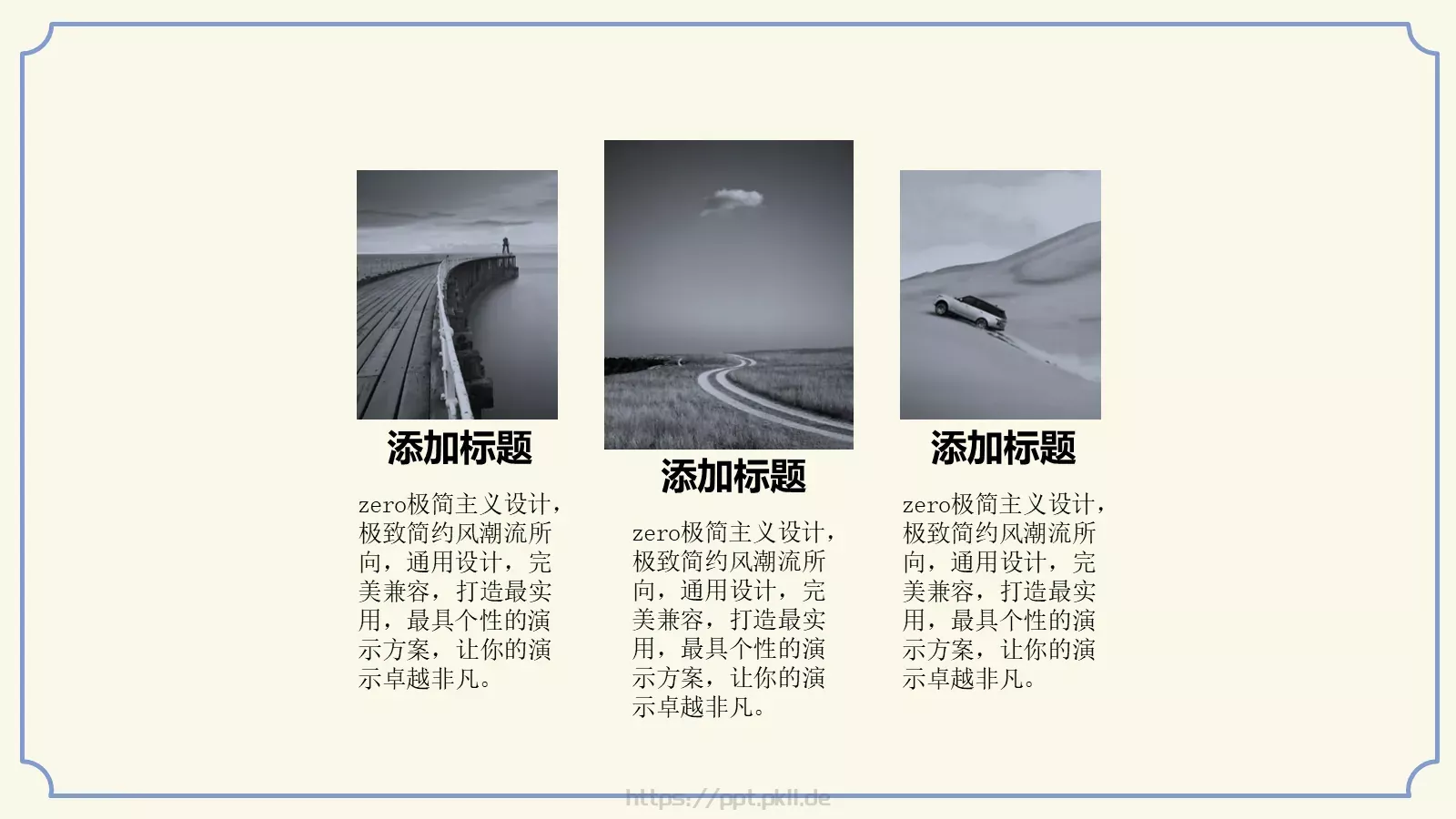 紫蓝水墨简约花纹PPT模板 第 12 页预览图