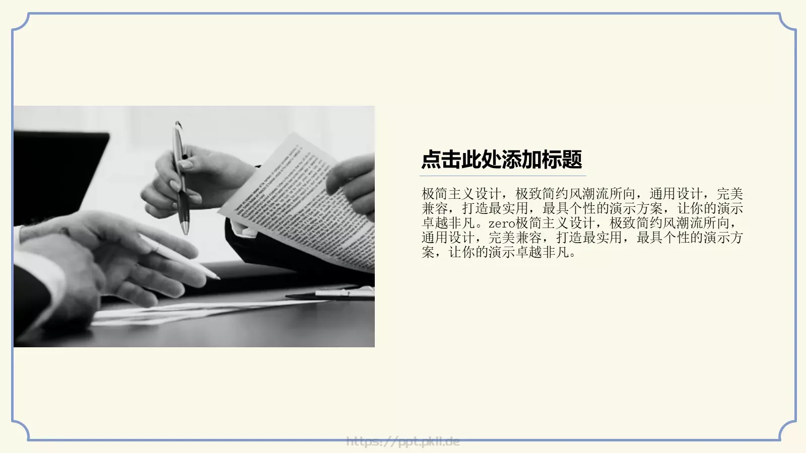 紫蓝水墨简约花纹PPT模板 第 11 页预览图