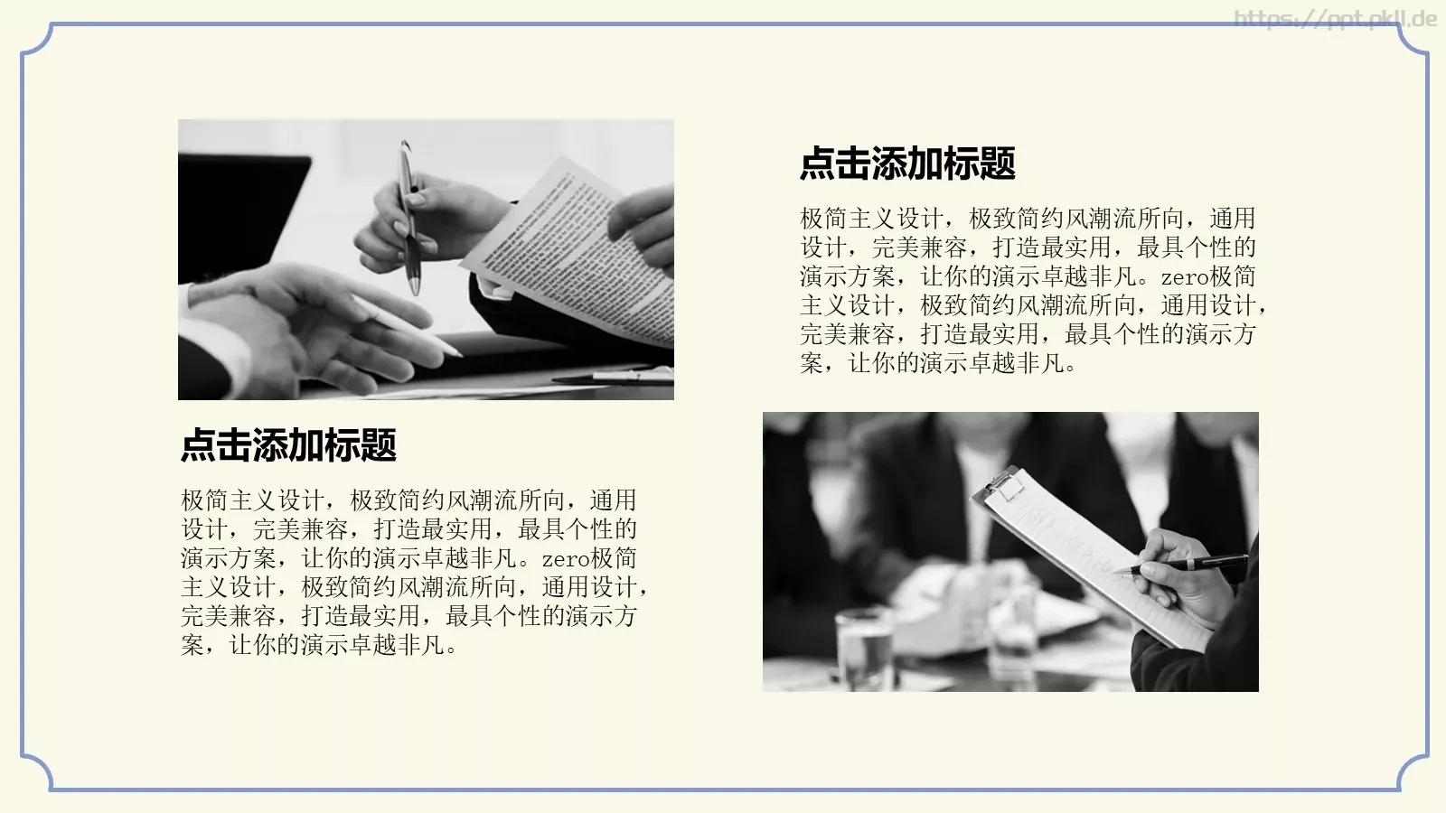 紫蓝水墨简约花纹PPT模板 第 10 页预览图