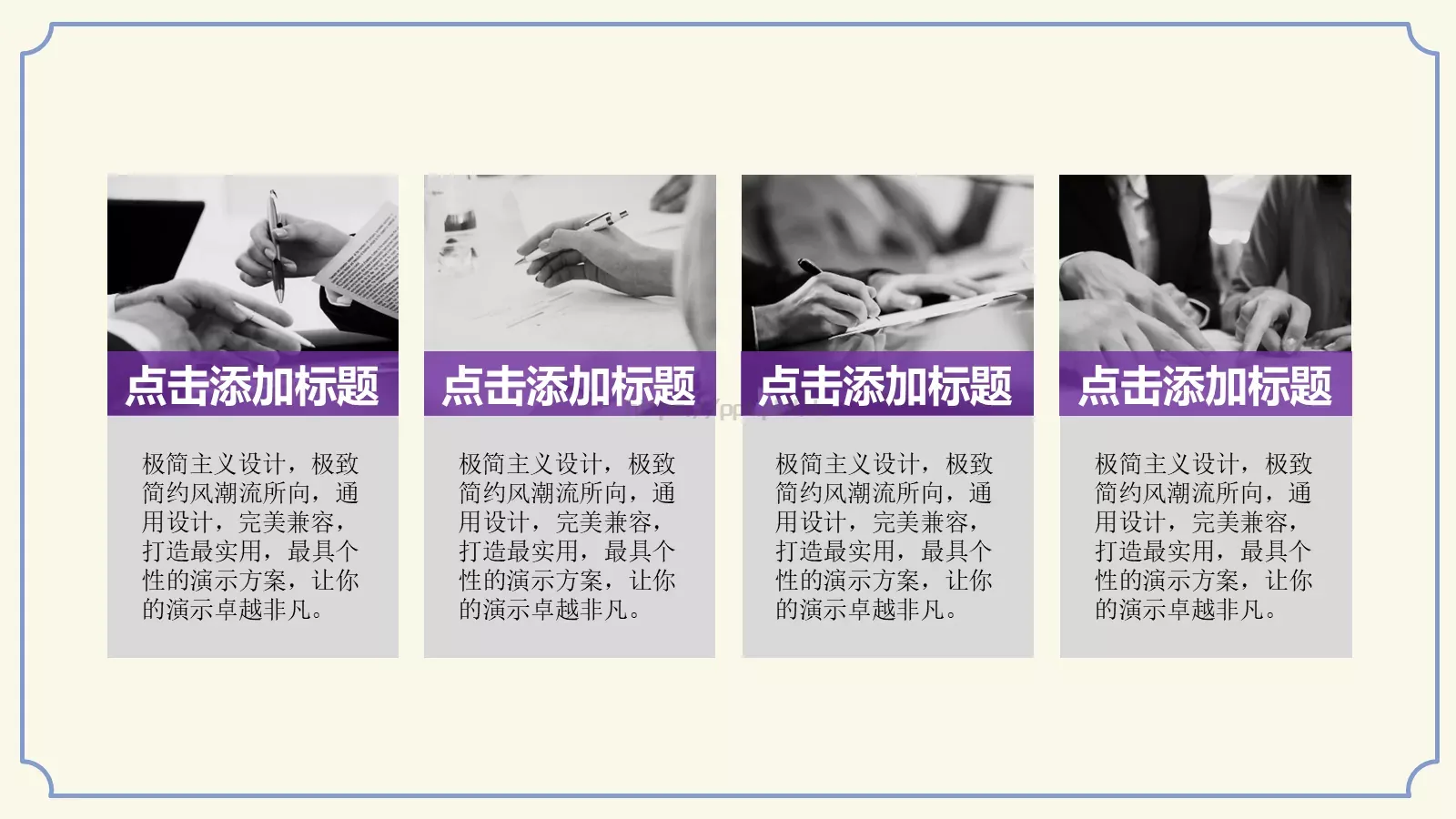 紫蓝水墨简约花纹PPT模板 第 14 页预览图