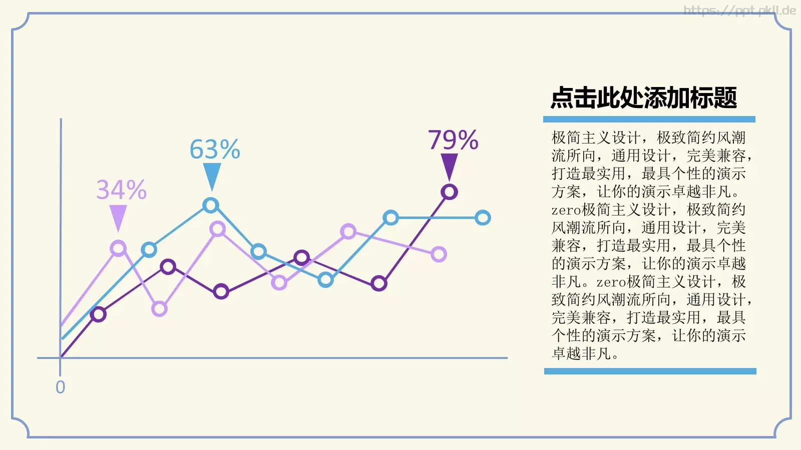 紫蓝水墨简约花纹PPT模板 第 15 页预览图