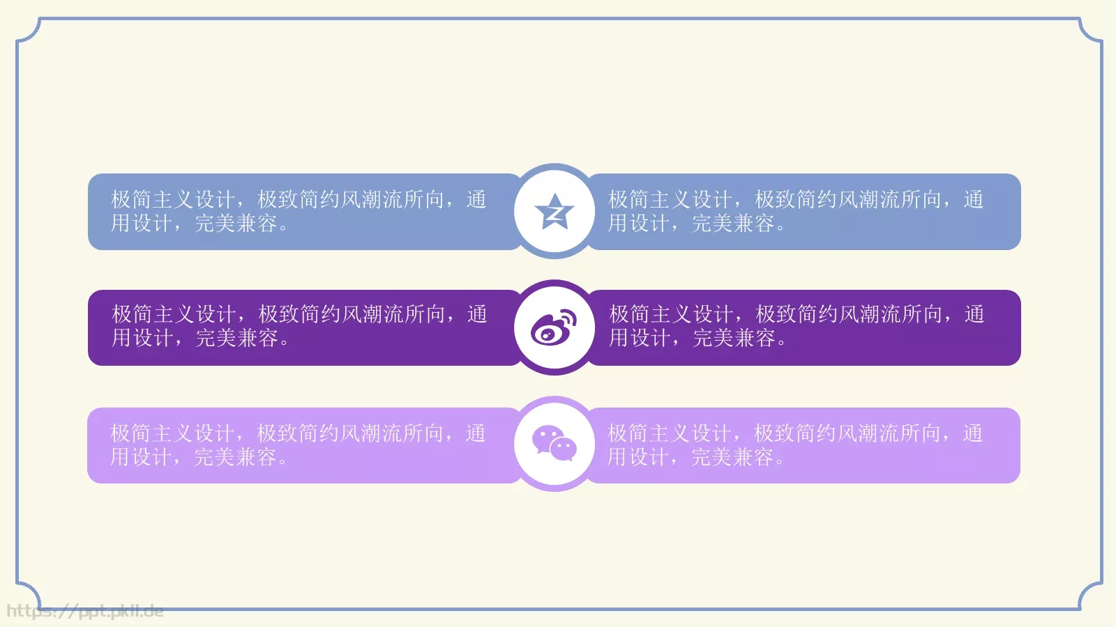 紫蓝水墨简约花纹PPT模板 第 17 页预览图