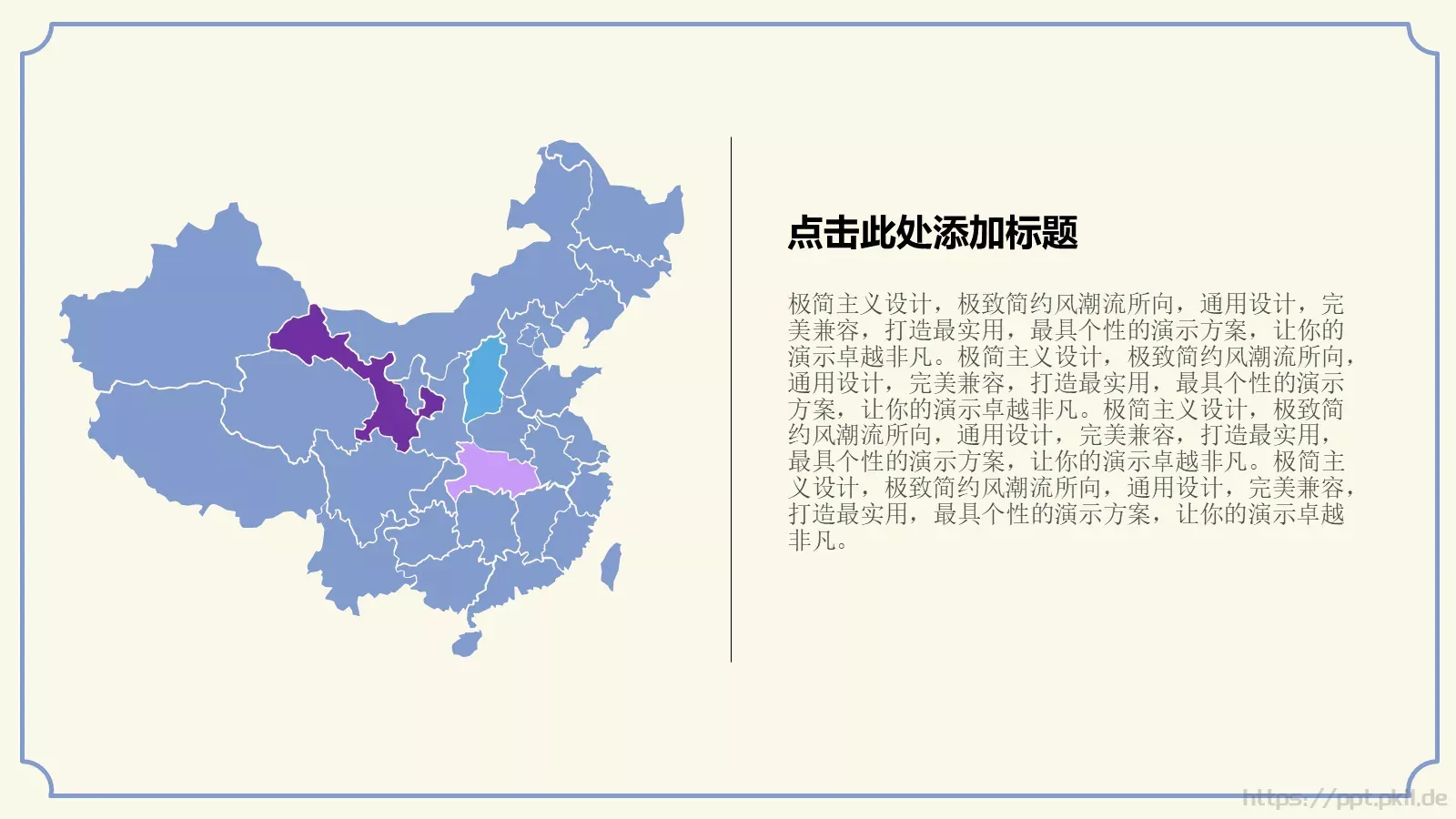 紫蓝水墨简约花纹PPT模板 第 21 页预览图