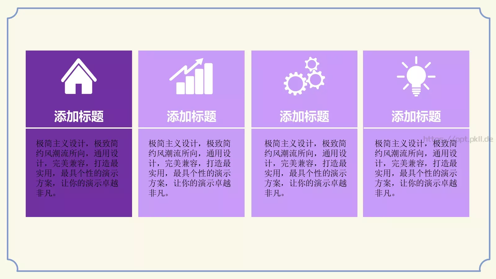 紫蓝水墨简约花纹PPT模板 第 20 页预览图