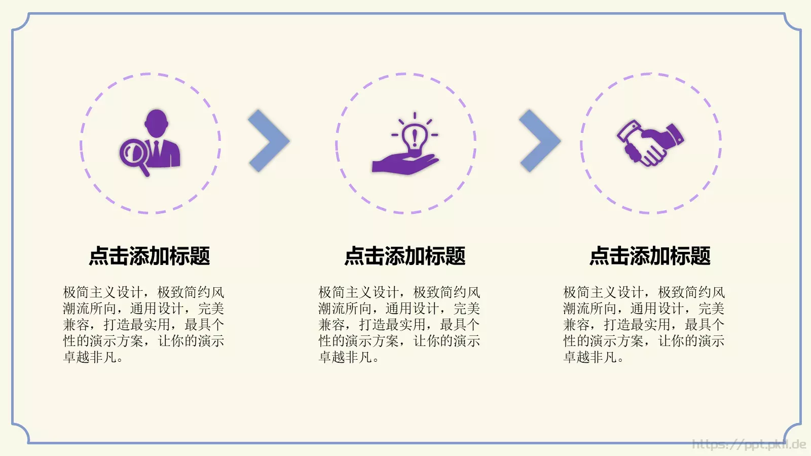 紫蓝水墨简约花纹PPT模板 第 19 页预览图