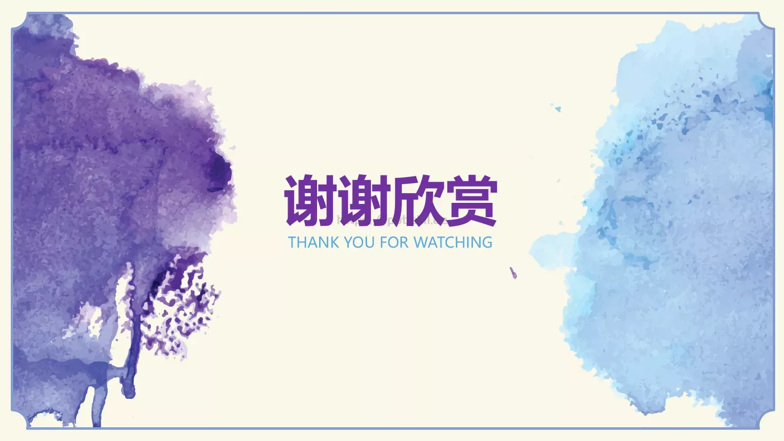 紫蓝水墨简约花纹PPT模板 第 23 页预览图