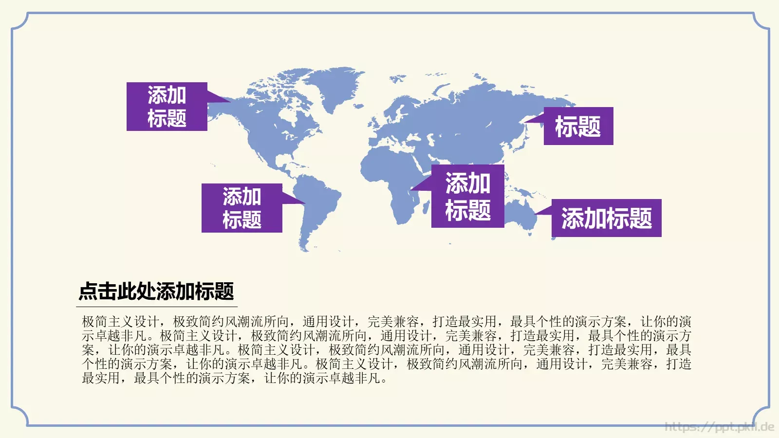 紫蓝水墨简约花纹PPT模板 第 22 页预览图