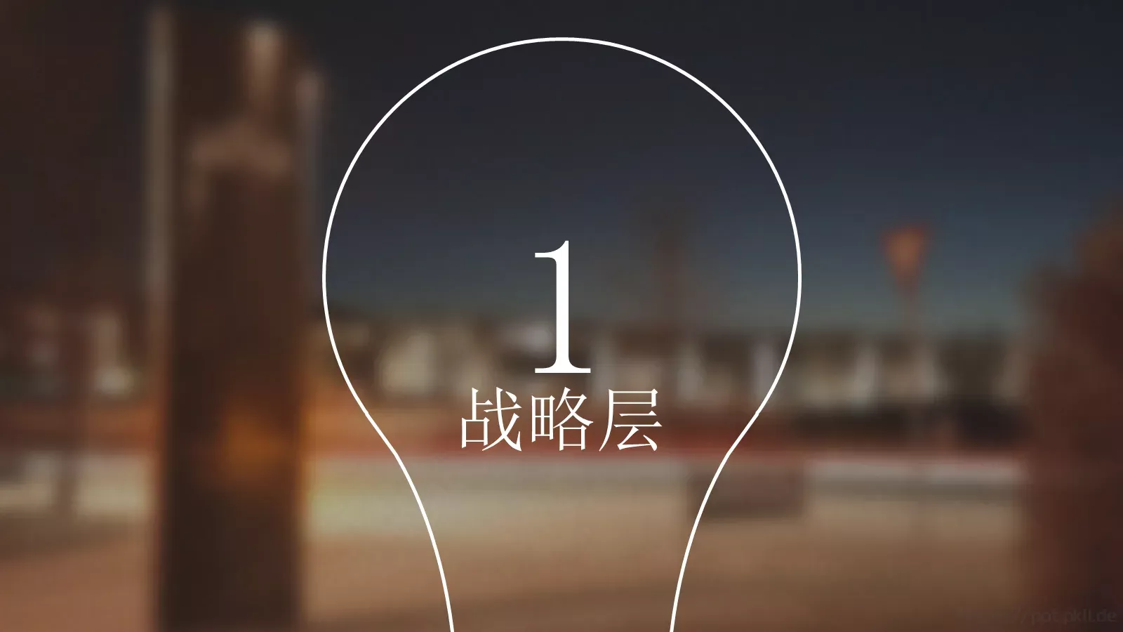 用户体验要素介绍PPT模板 第 10 页预览图