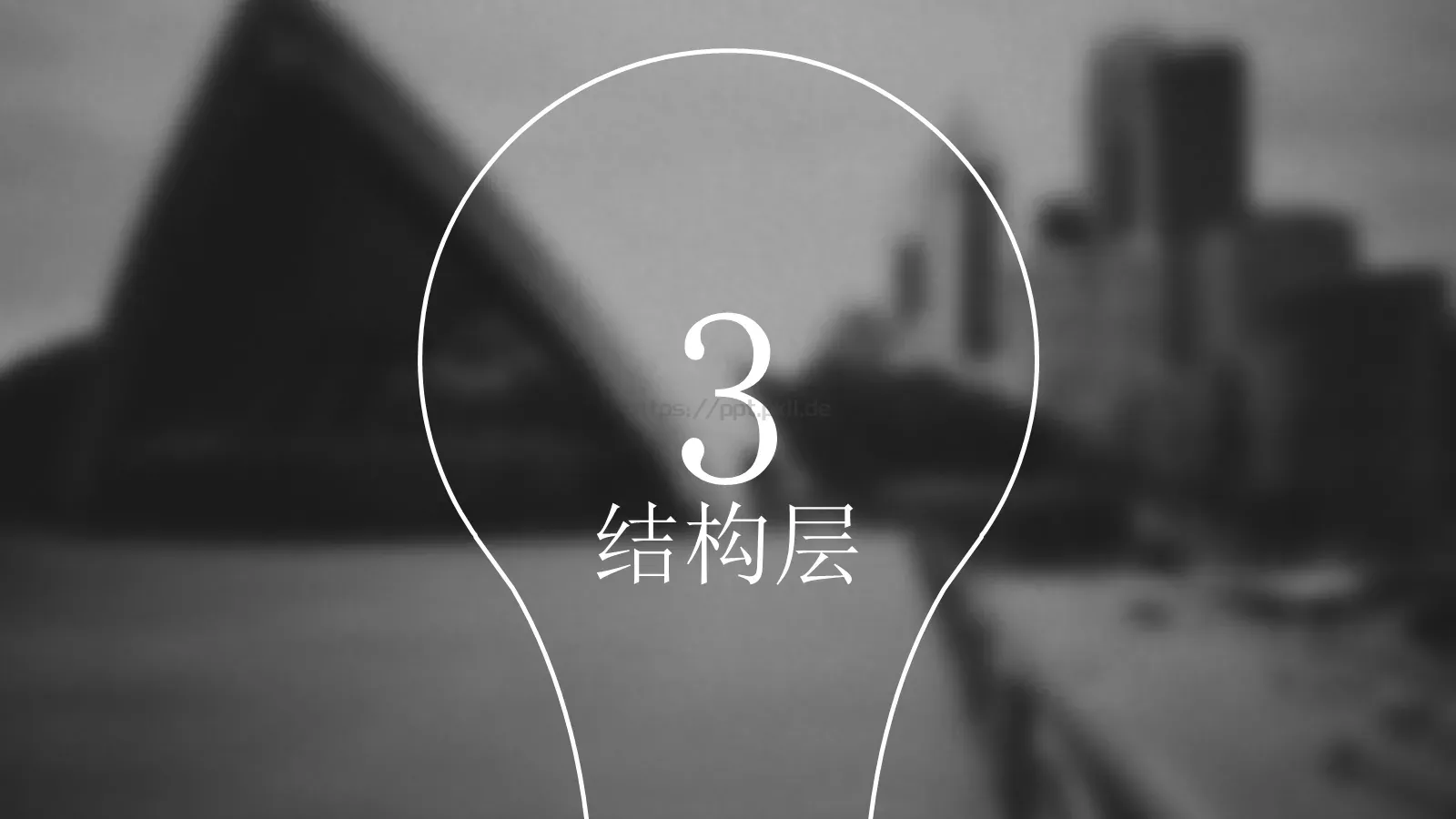 用户体验要素介绍PPT模板 第 18 页预览图