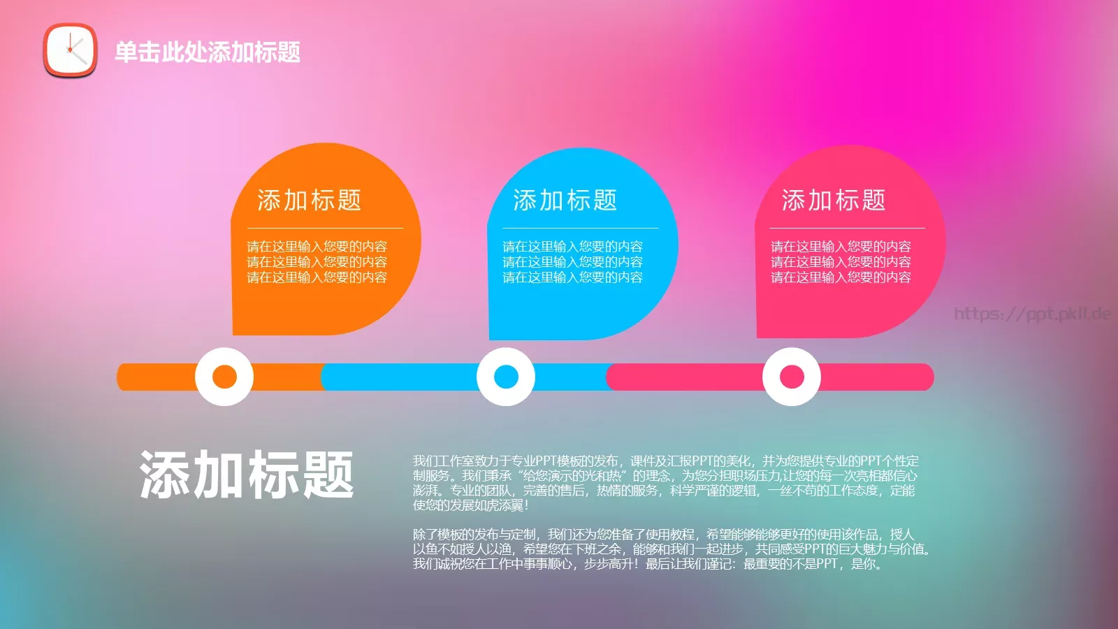 工作汇报清新唯美通用PPT模板 第 6 页预览图