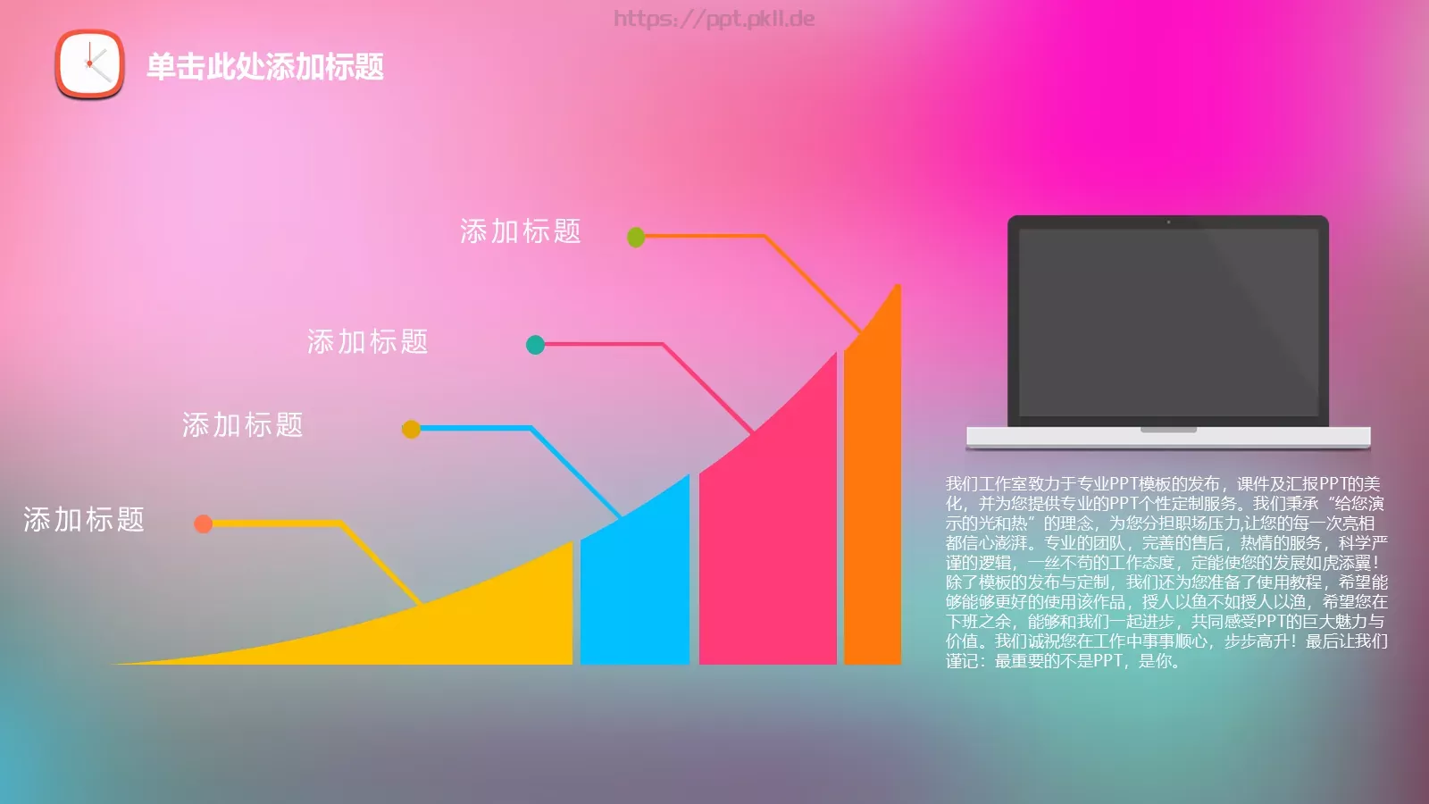工作汇报清新唯美通用PPT模板 第 4 页缩略图