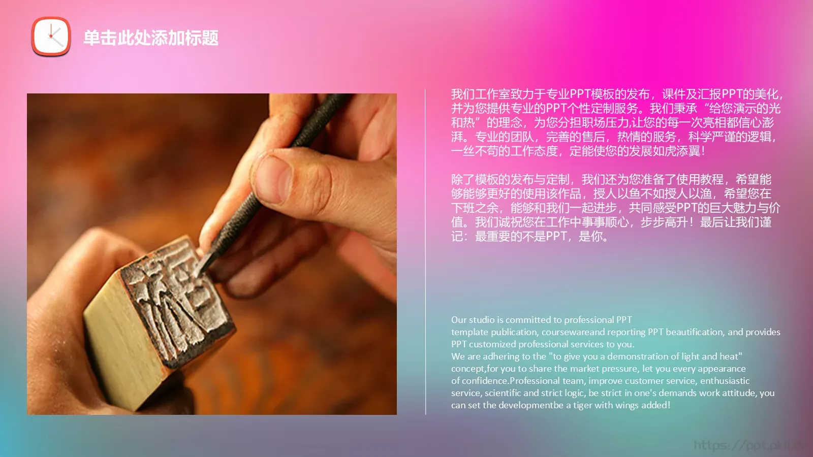 工作汇报清新唯美通用PPT模板 第 8 页预览图