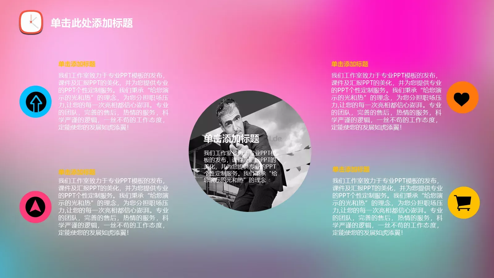 工作汇报清新唯美通用PPT模板 第 10 页预览图