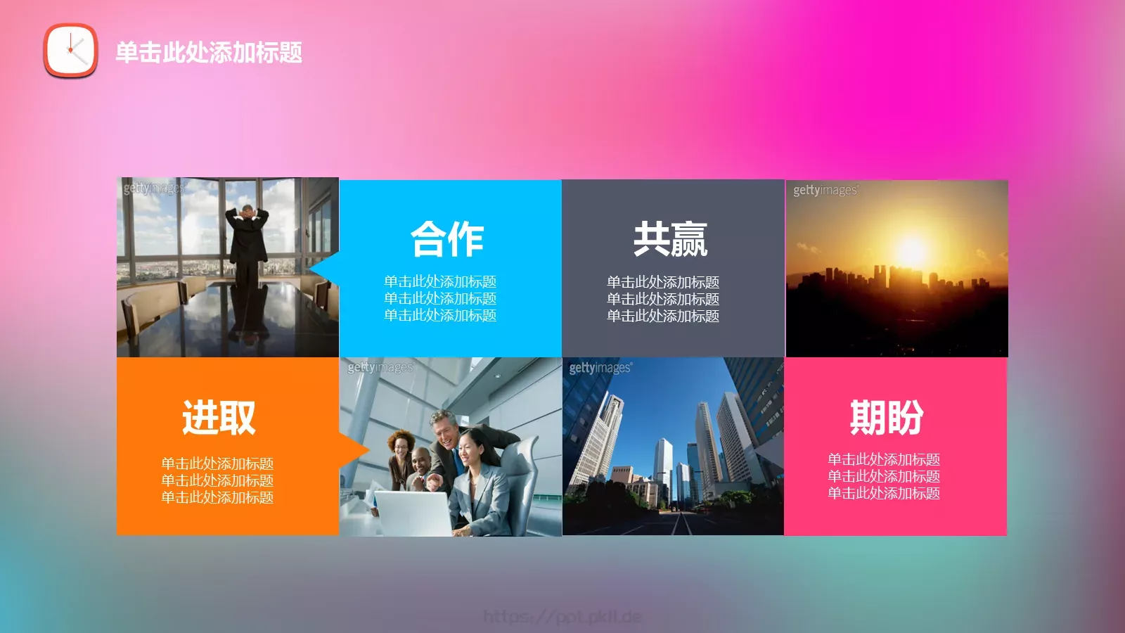 工作汇报清新唯美通用PPT模板 第 11 页预览图