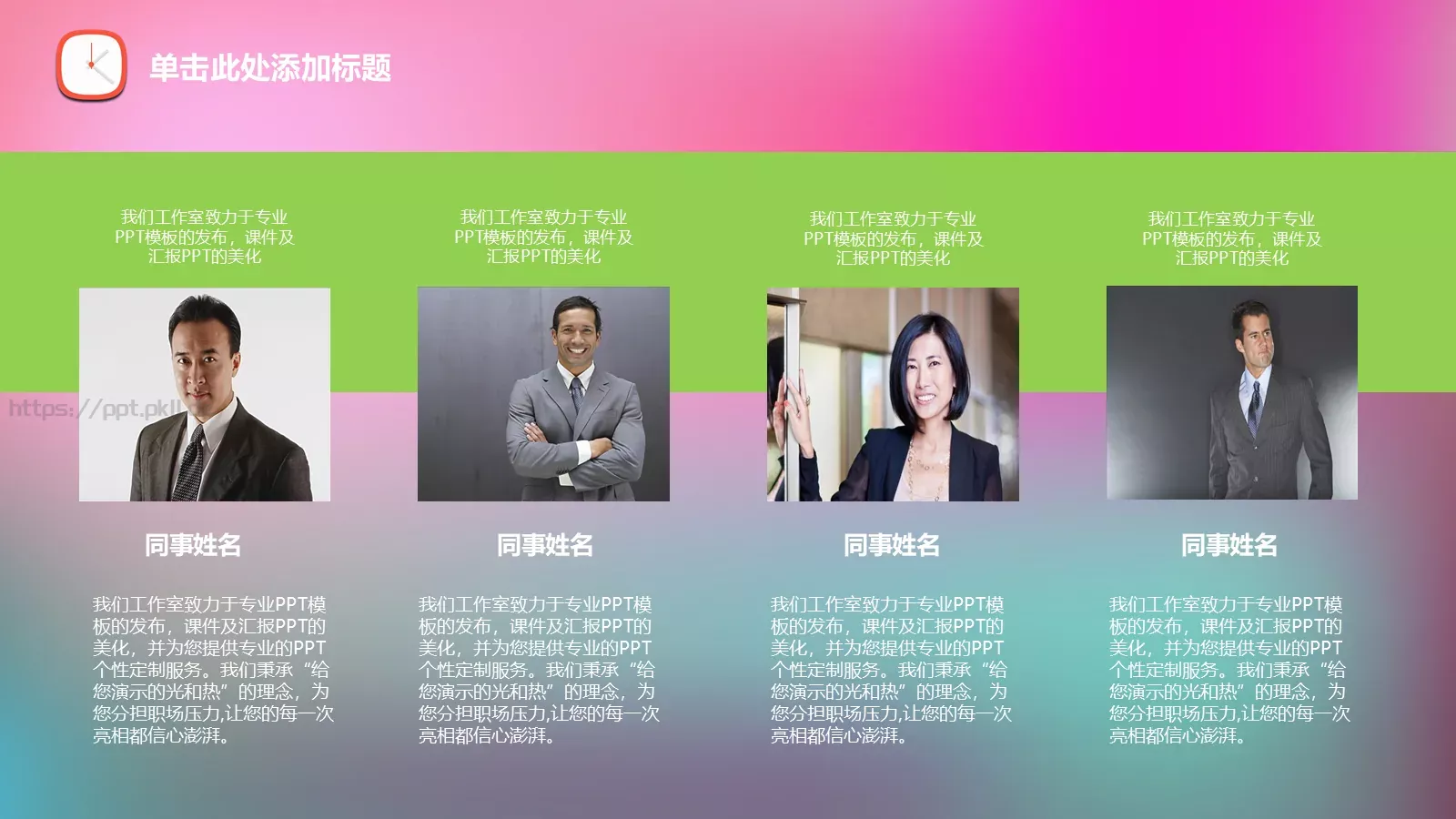 工作汇报清新唯美通用PPT模板 第 15 页预览图