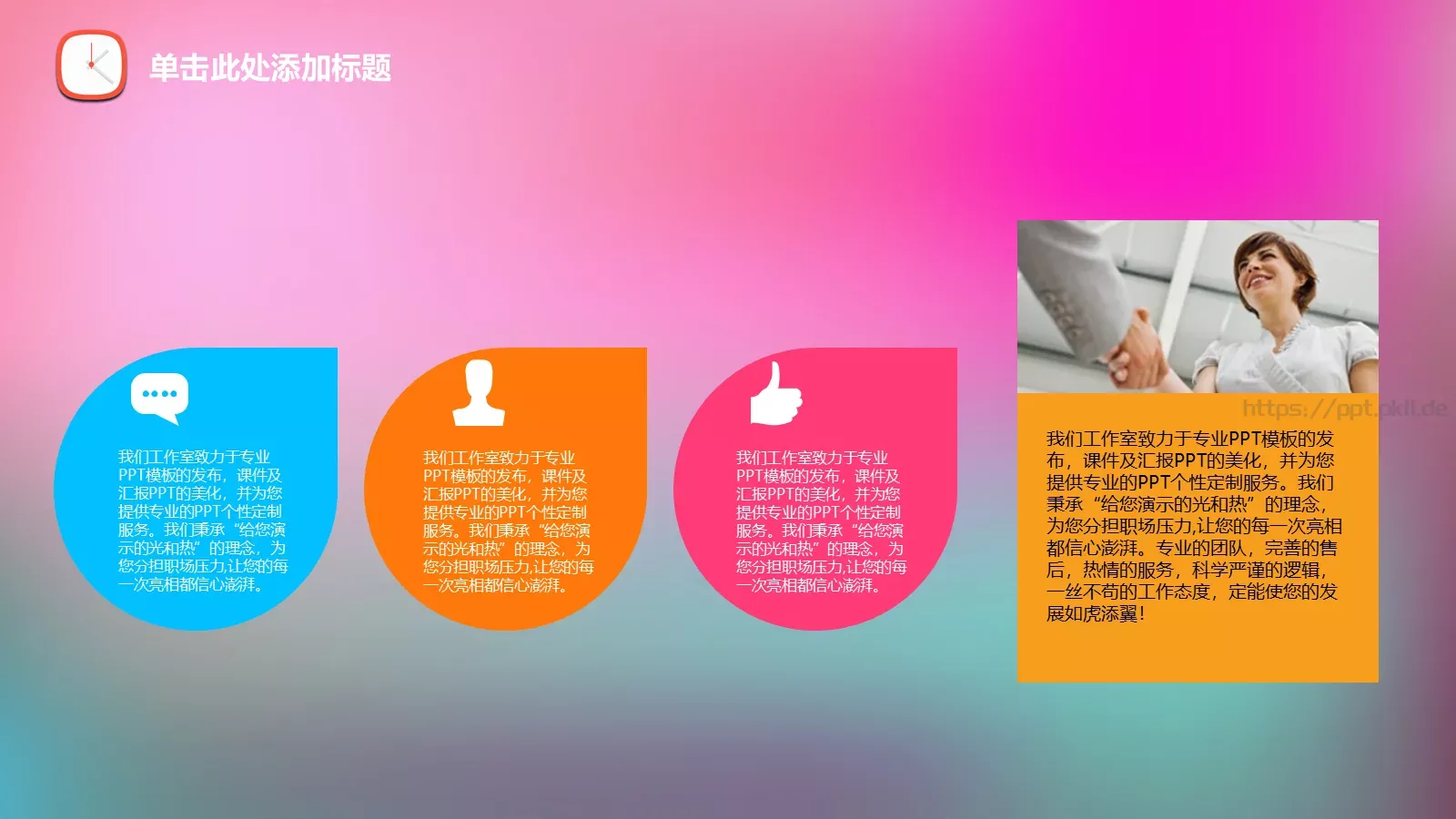 工作汇报清新唯美通用PPT模板 第 22 页预览图