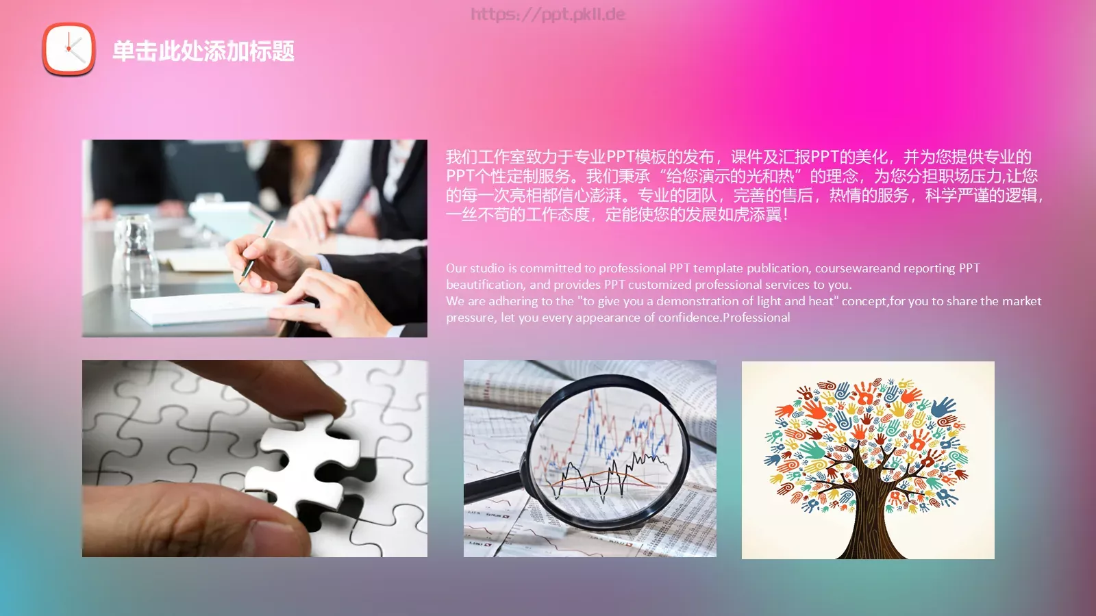 工作汇报清新唯美通用PPT模板 第 20 页预览图
