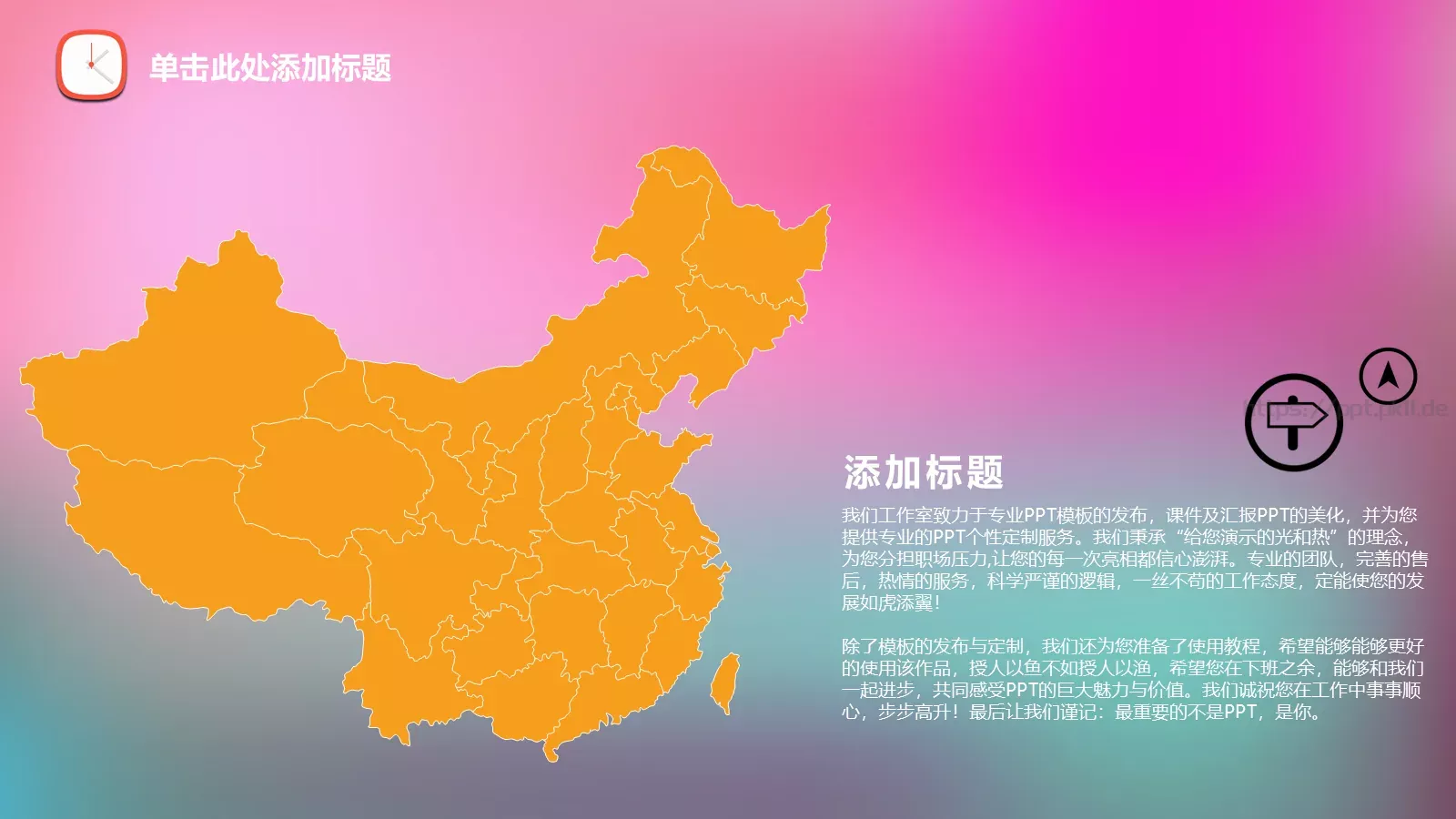 工作汇报清新唯美通用PPT模板 第 30 页预览图