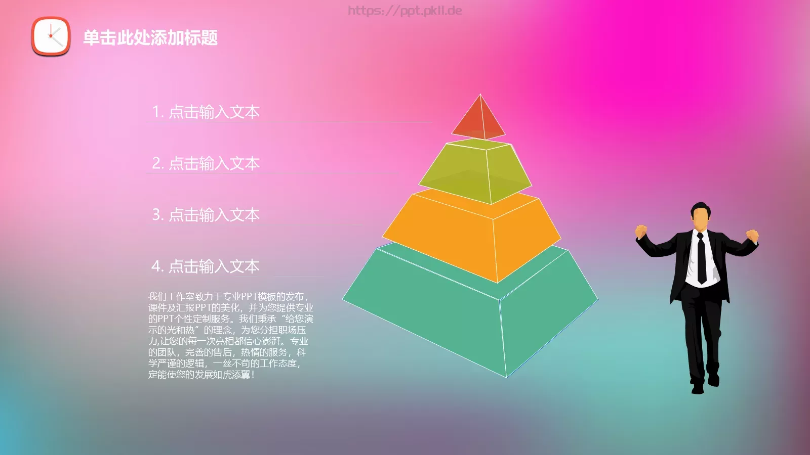 工作汇报清新唯美通用PPT模板 第 34 页预览图
