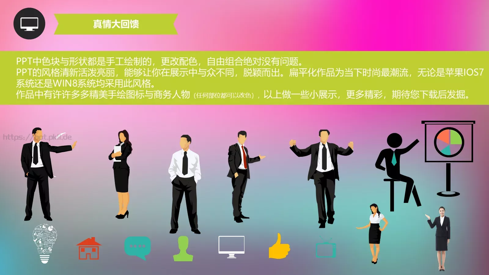 工作汇报清新唯美通用PPT模板 第 37 页预览图