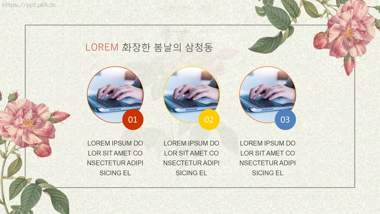 通用模板小清新 第 5 页预览图