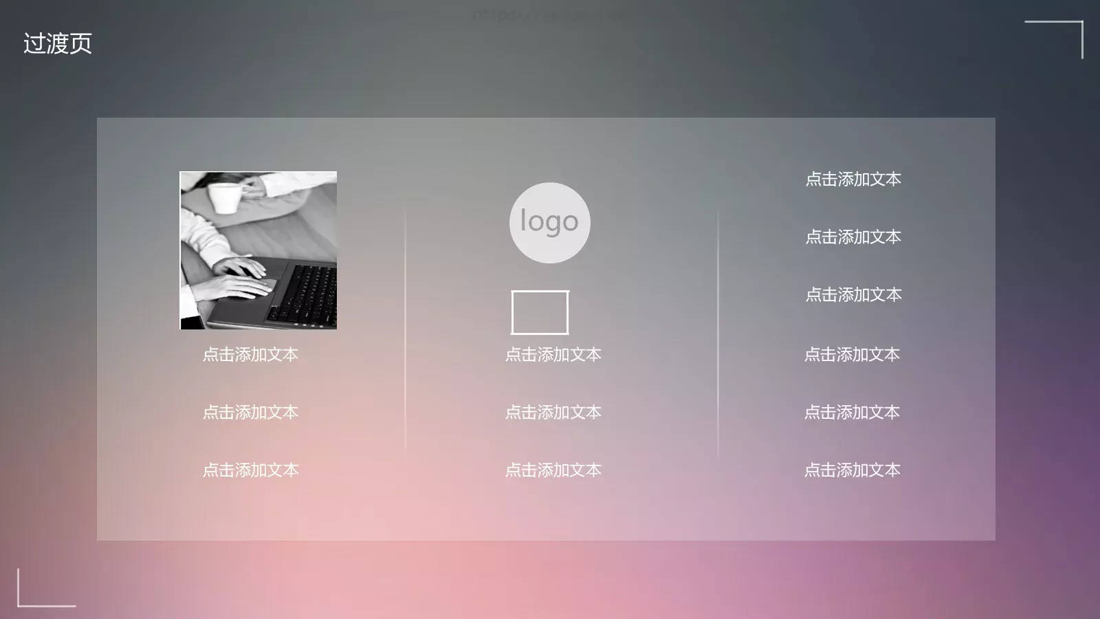 年终总结汇报PPT模板 第 16 页预览图
