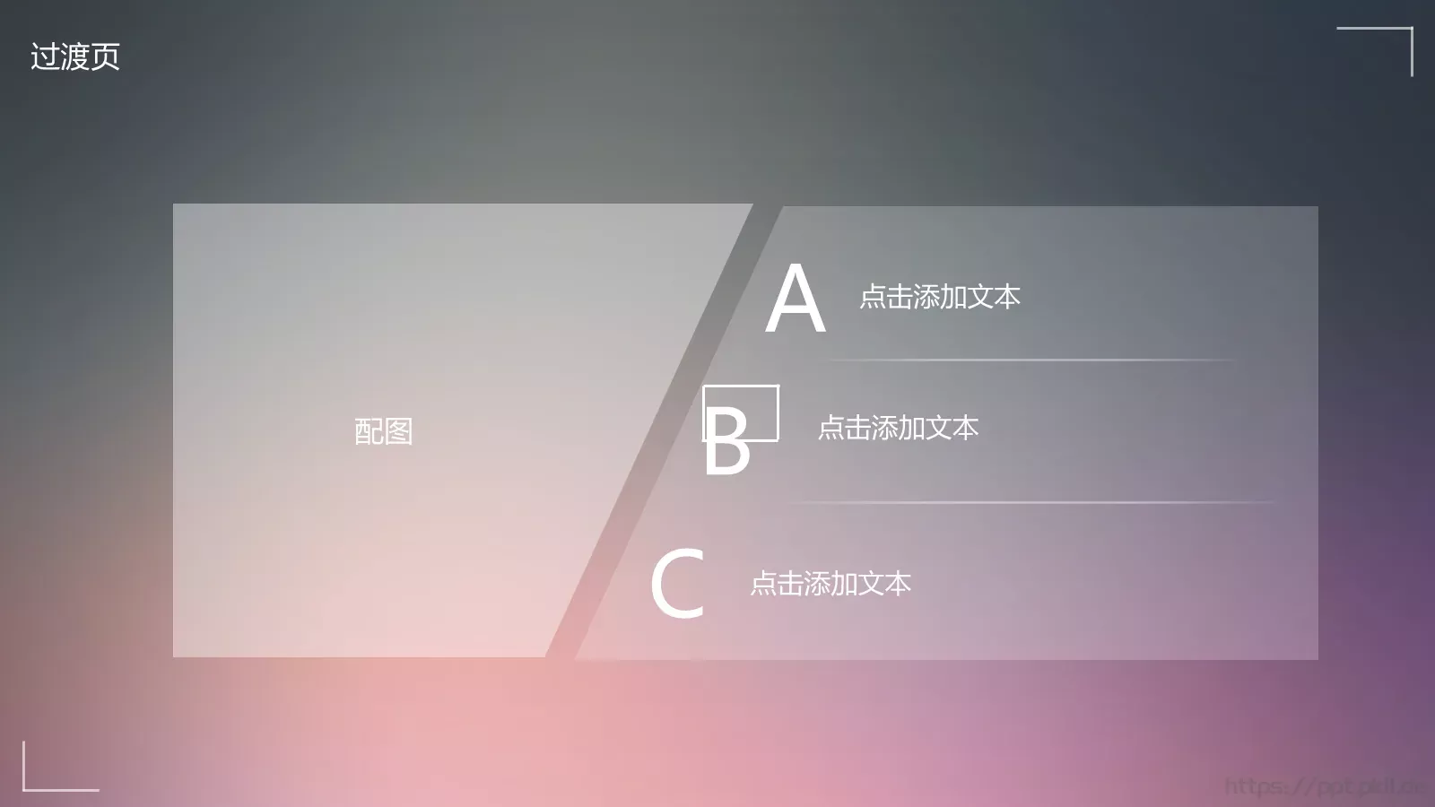 年终总结汇报PPT模板 第 14 页预览图