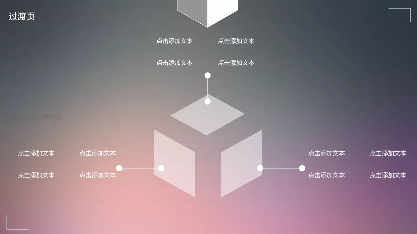 年终总结汇报PPT模板 第 26 页预览图