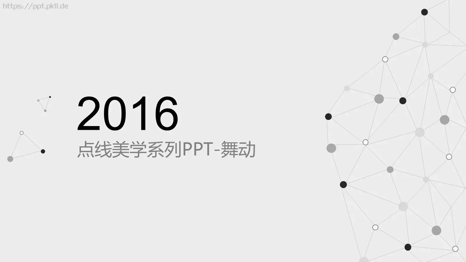 清新唯美通用PPT模板 第 4 页缩略图