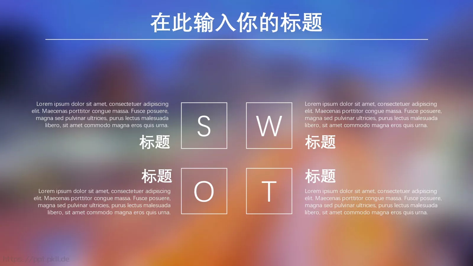 毛玻璃背景PPT模板 第 5 页预览图
