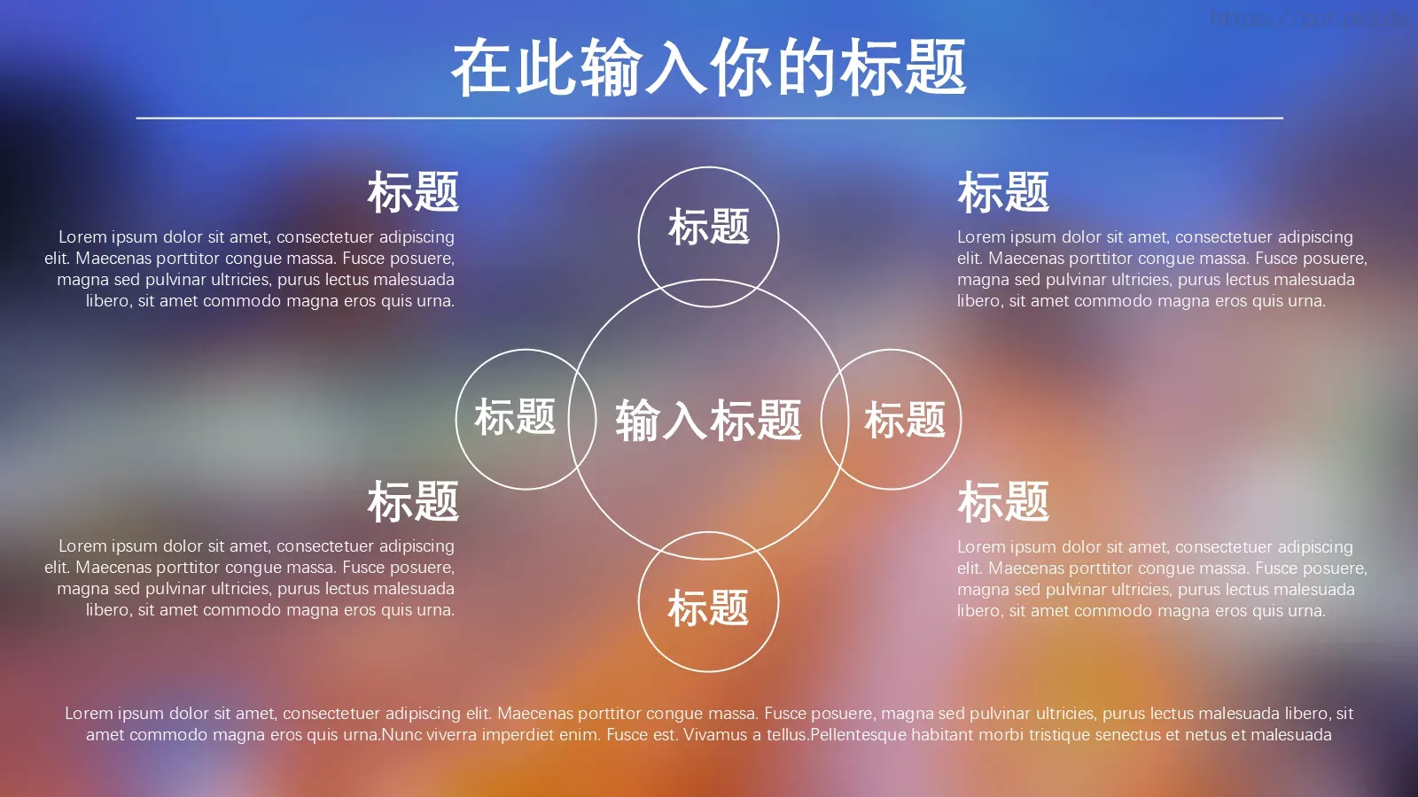 毛玻璃背景PPT模板 第 6 页预览图