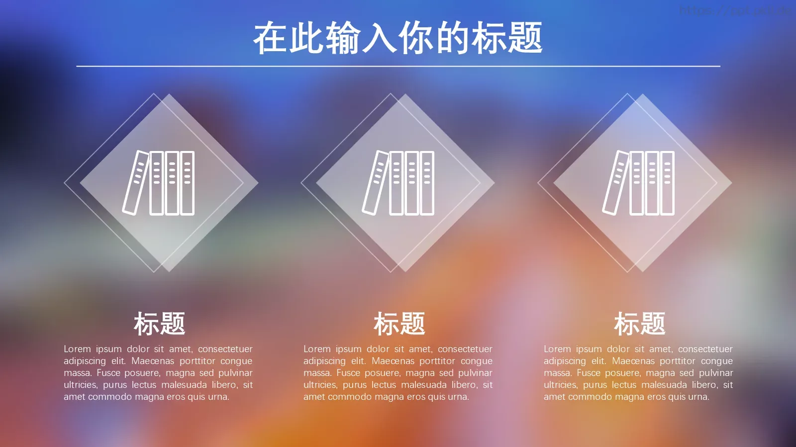 毛玻璃背景PPT模板 第 8 页预览图