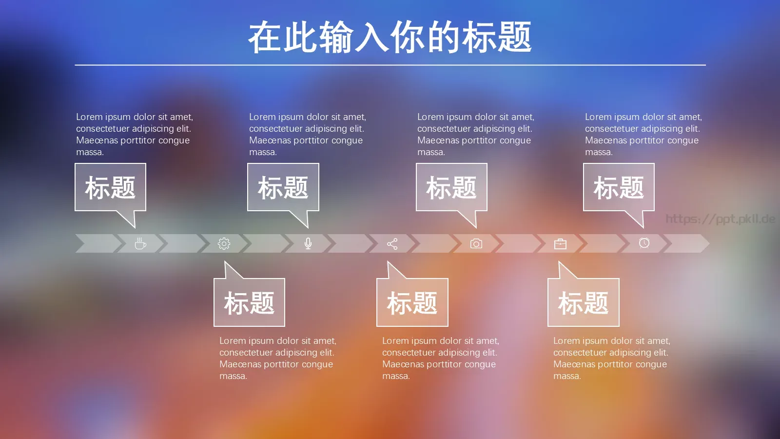 毛玻璃背景PPT模板 第 9 页预览图