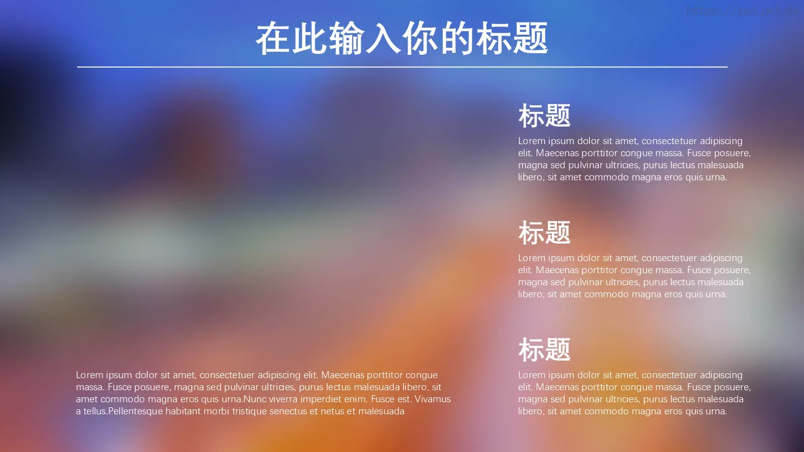 毛玻璃背景PPT模板 第 14 页预览图