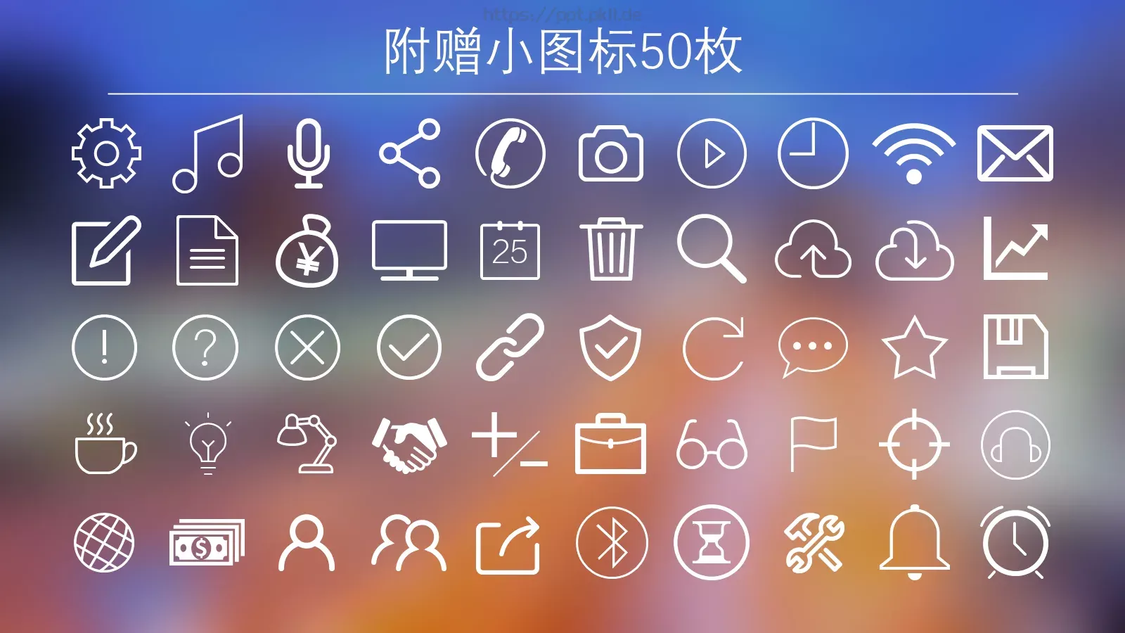 毛玻璃背景PPT模板 第 16 页预览图