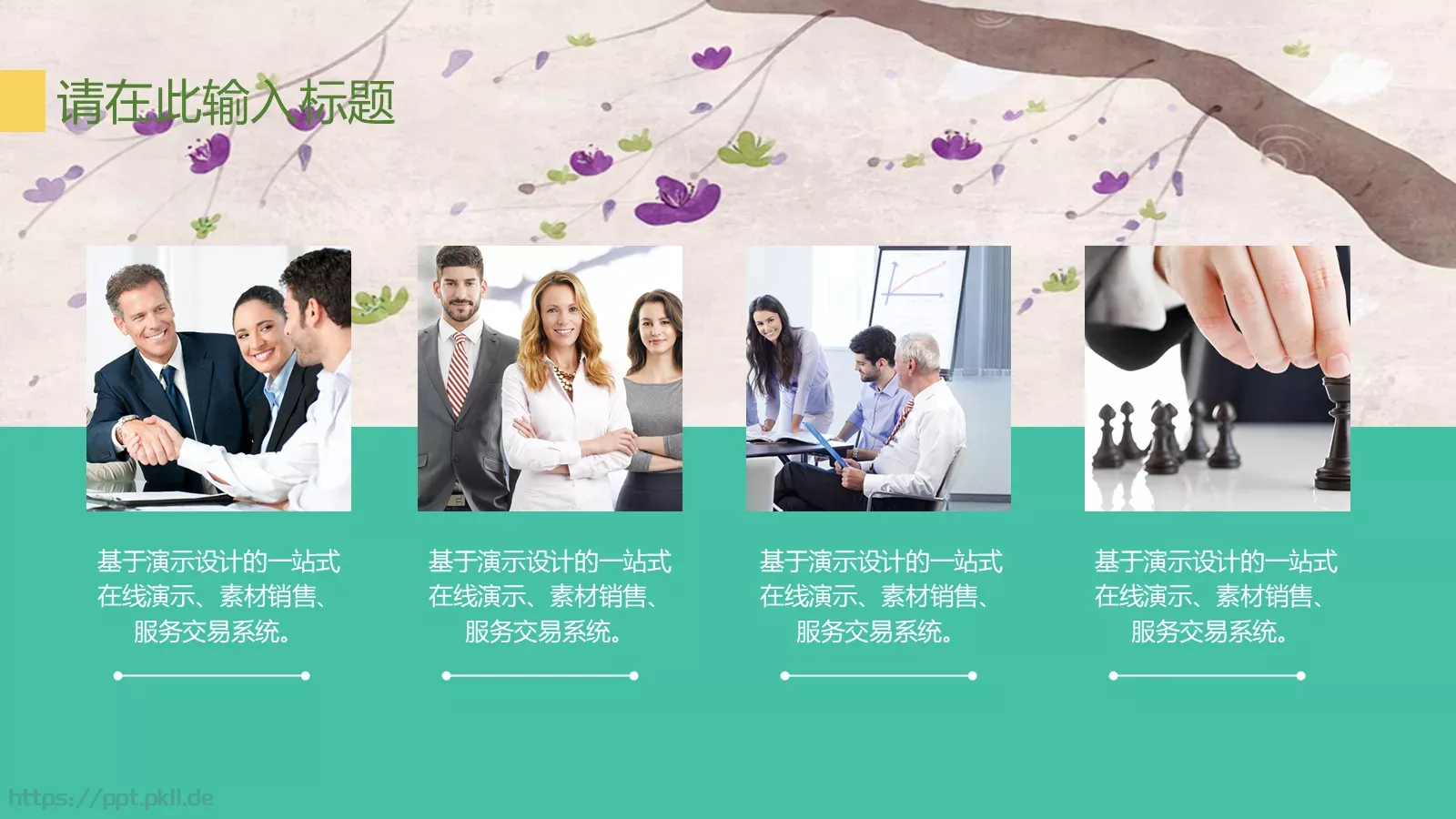 商务汇报工作计划商务PPT模板 第 7 页预览图