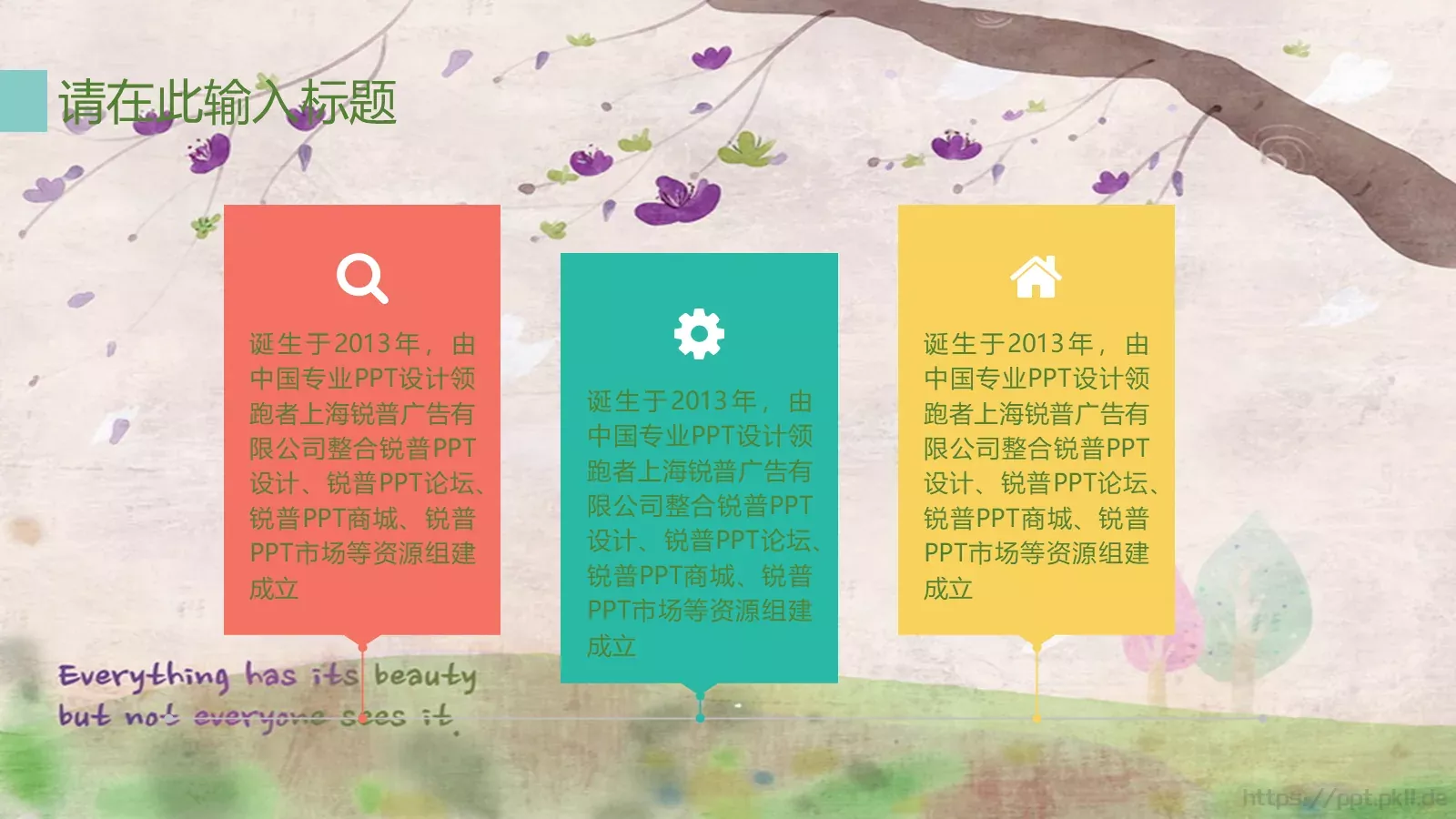 商务汇报工作计划商务PPT模板 第 19 页预览图