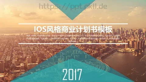 风格商业计划书PPT模板 缩略图