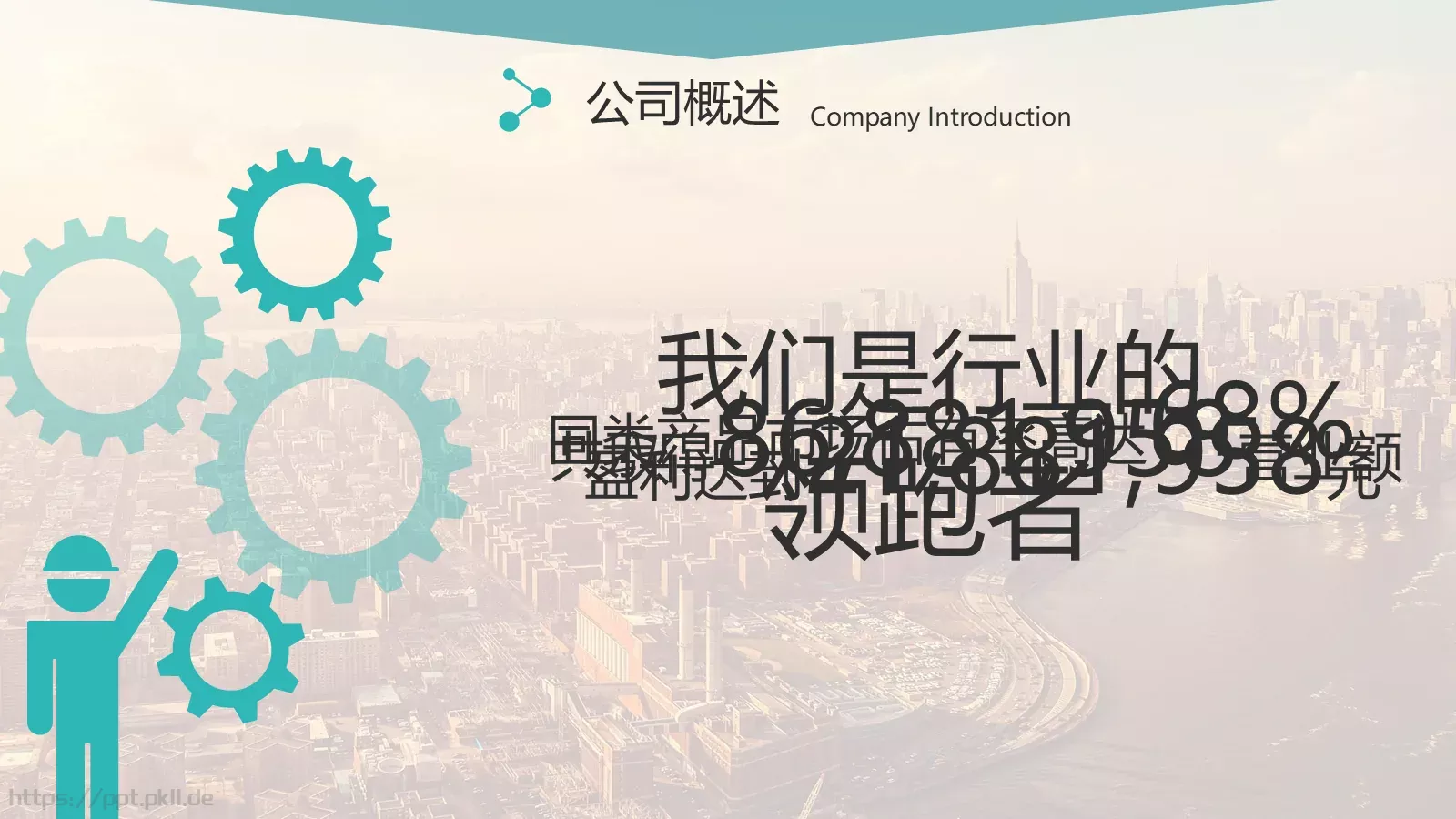 风格商业计划书PPT模板 第 6 页预览图
