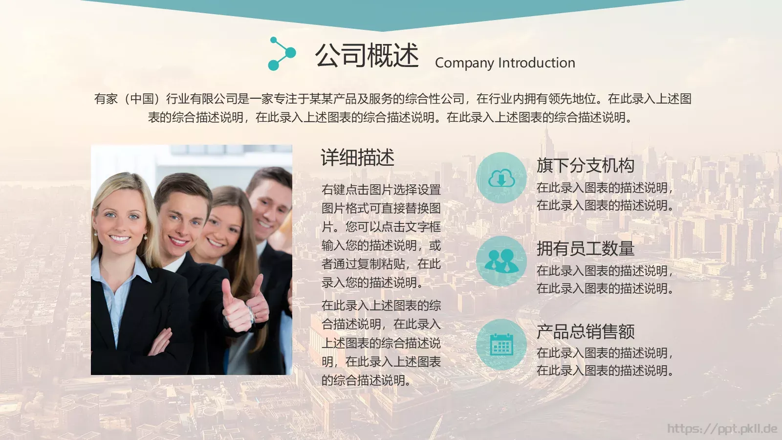 风格商业计划书PPT模板 第 5 页预览图