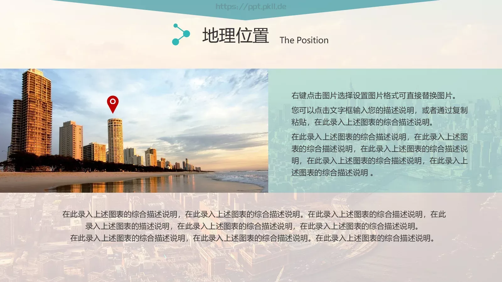 风格商业计划书PPT模板 第 7 页预览图