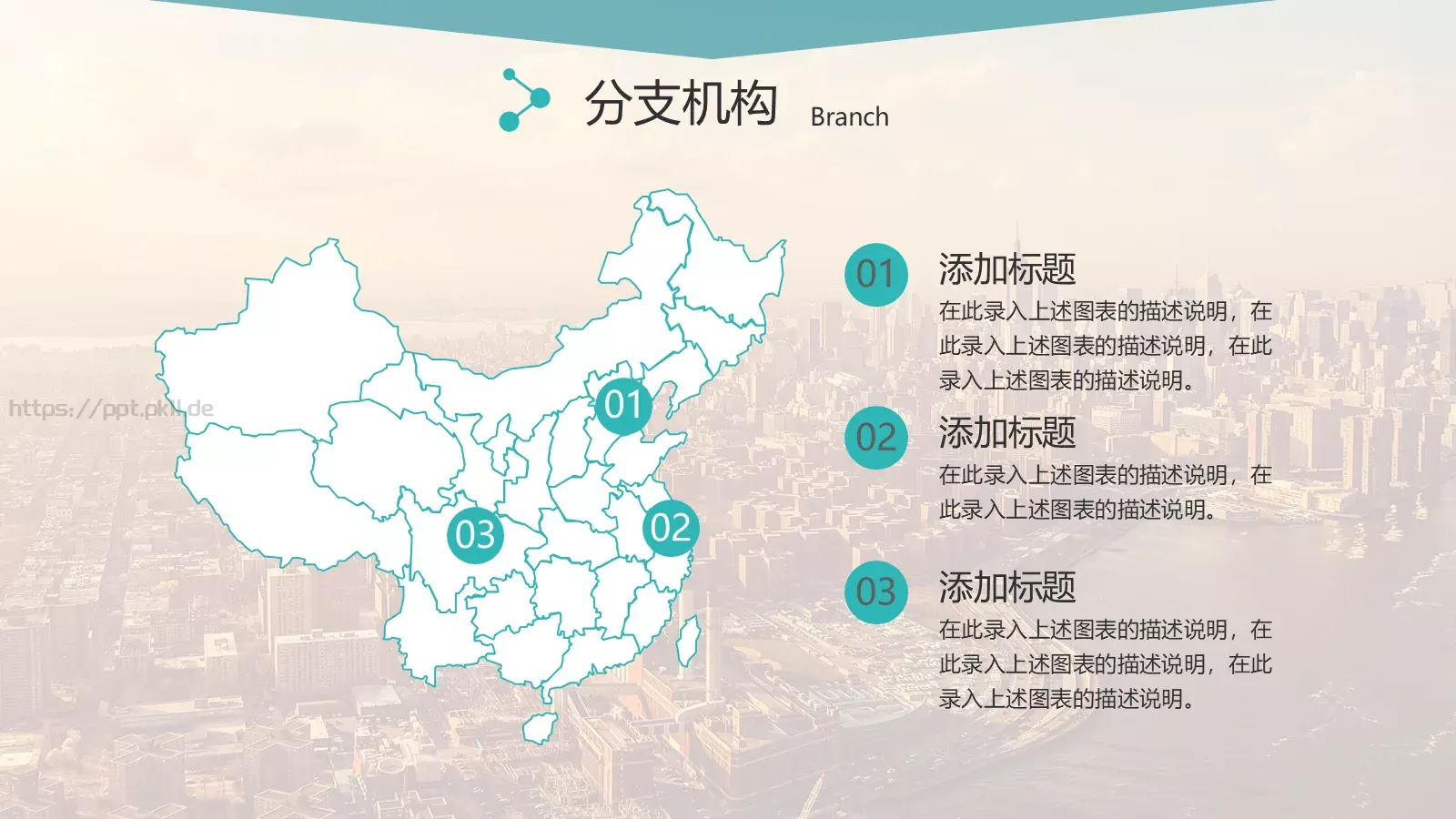 风格商业计划书PPT模板 第 8 页预览图