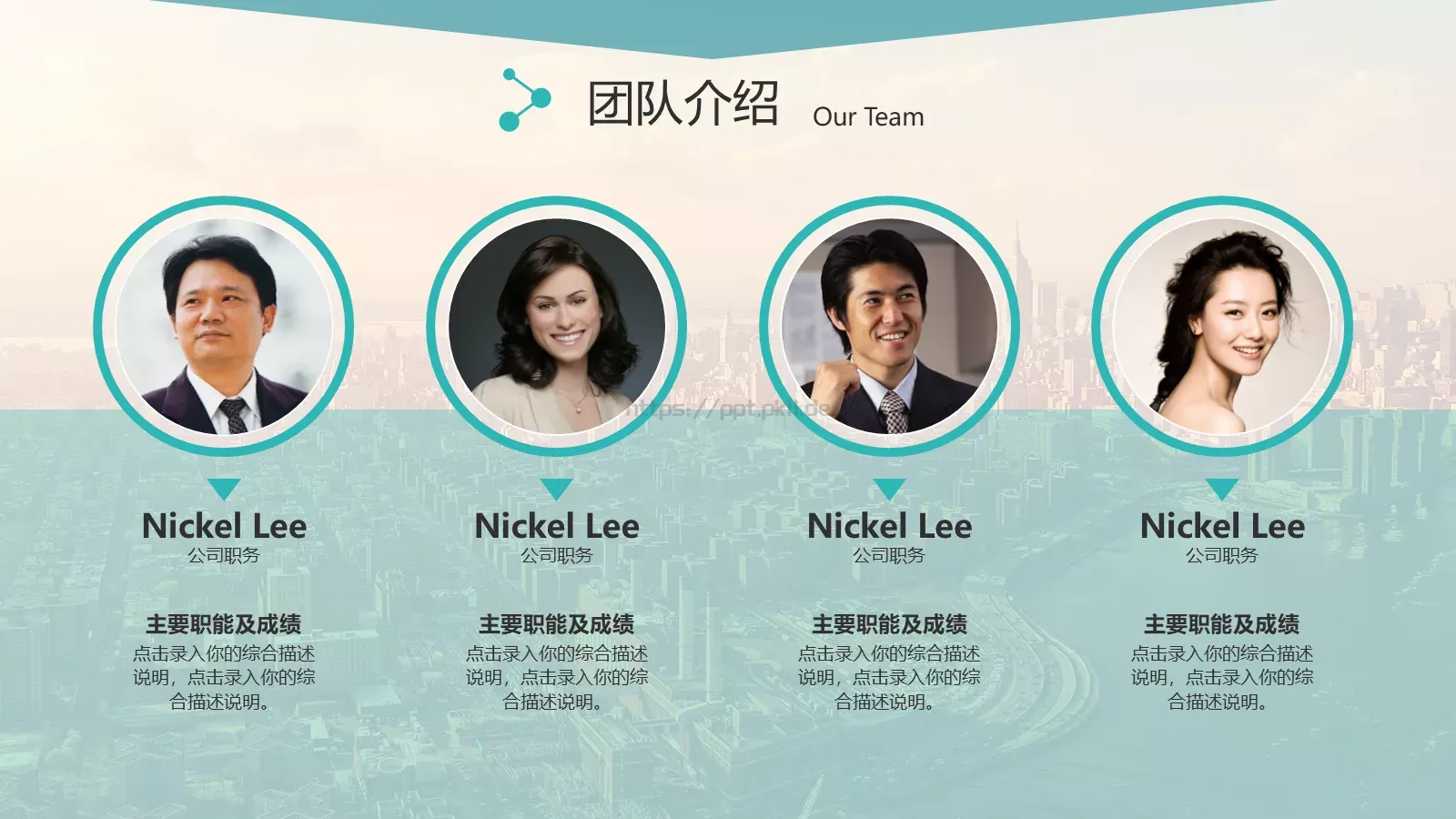 风格商业计划书PPT模板 第 9 页预览图