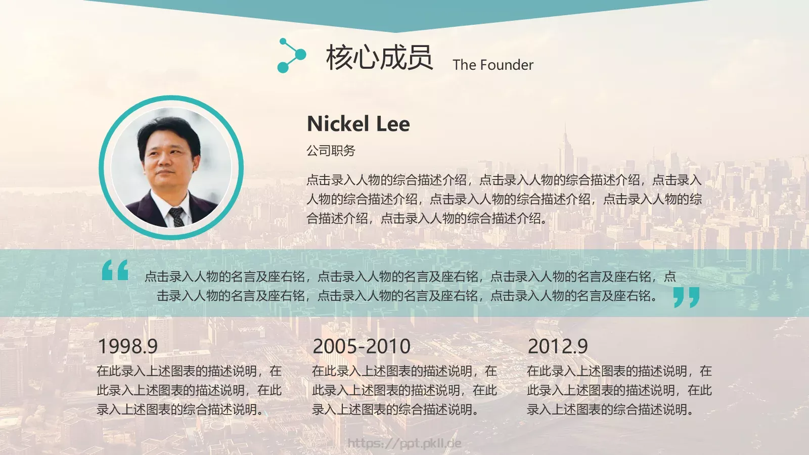 风格商业计划书PPT模板 第 10 页预览图