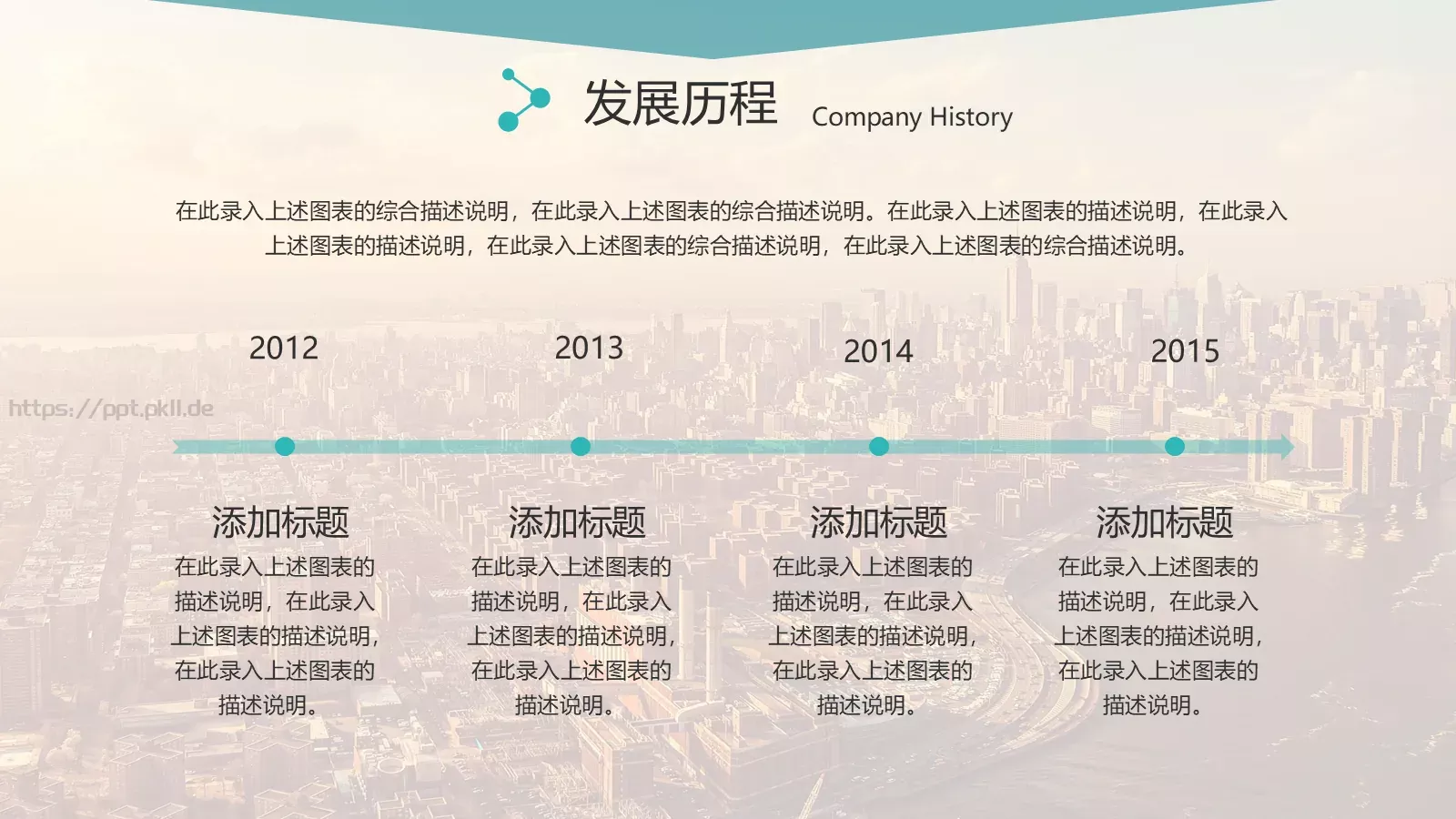 风格商业计划书PPT模板 第 11 页预览图