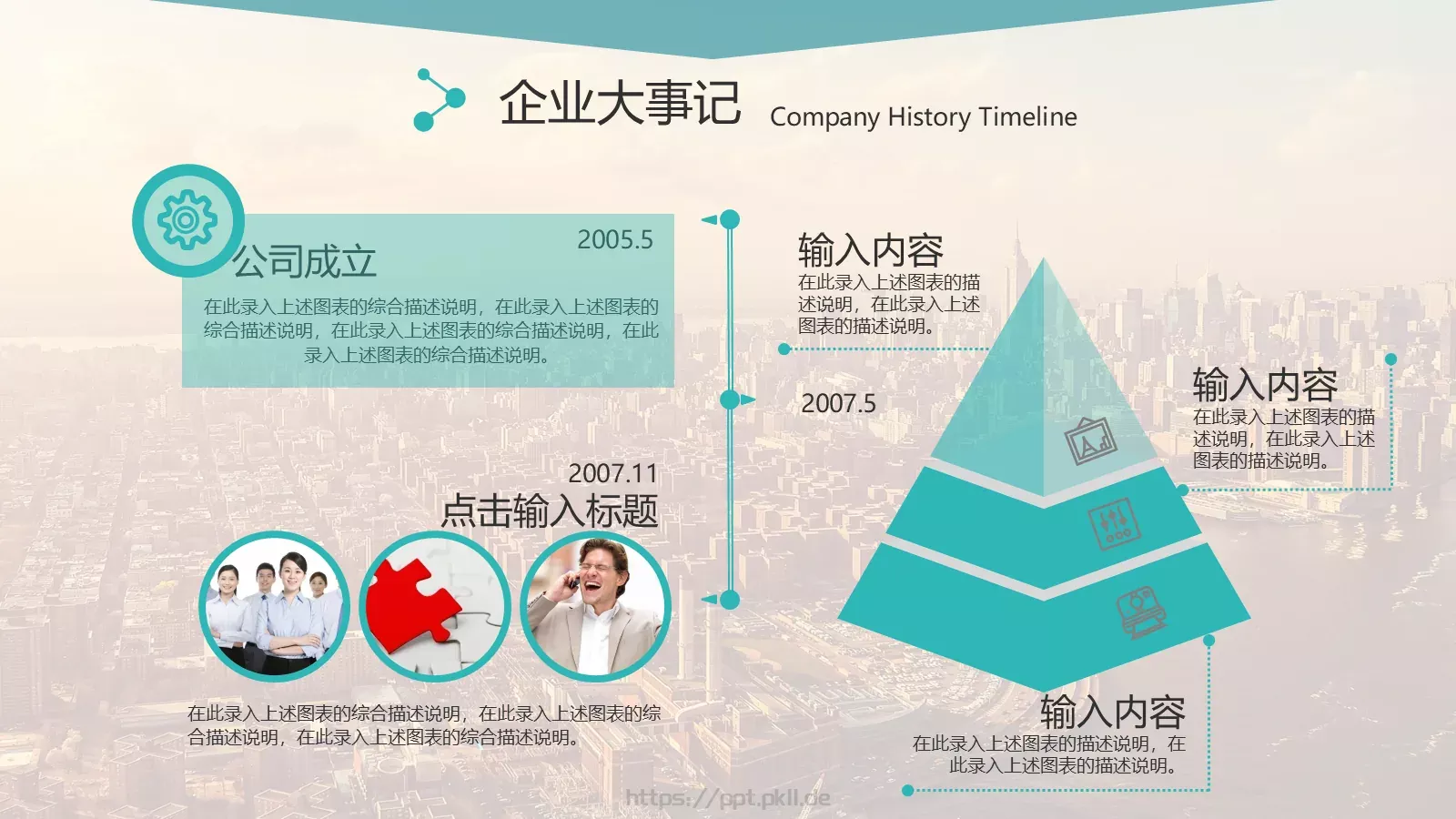 风格商业计划书PPT模板 第 12 页预览图