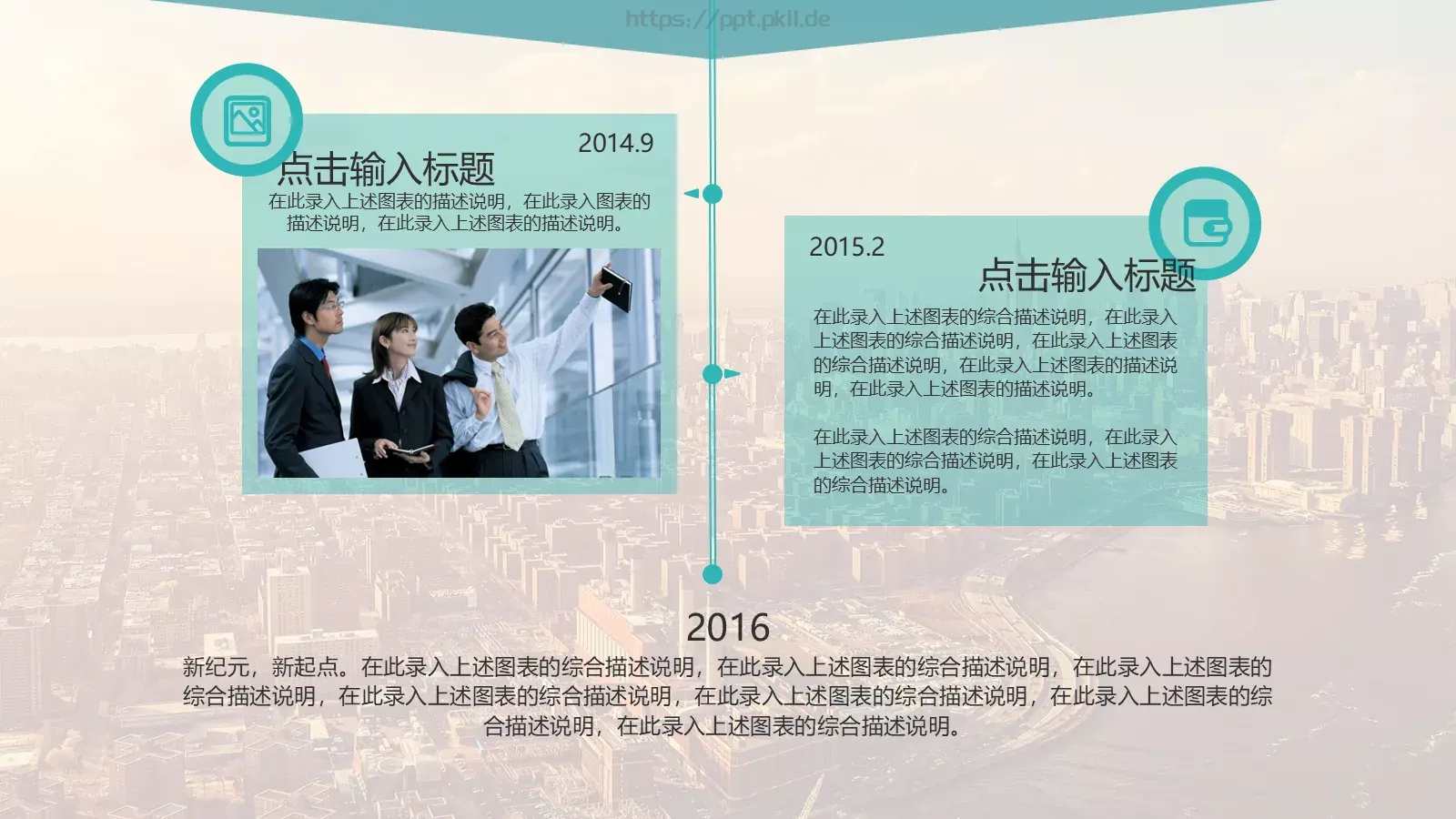 风格商业计划书PPT模板 第 14 页预览图